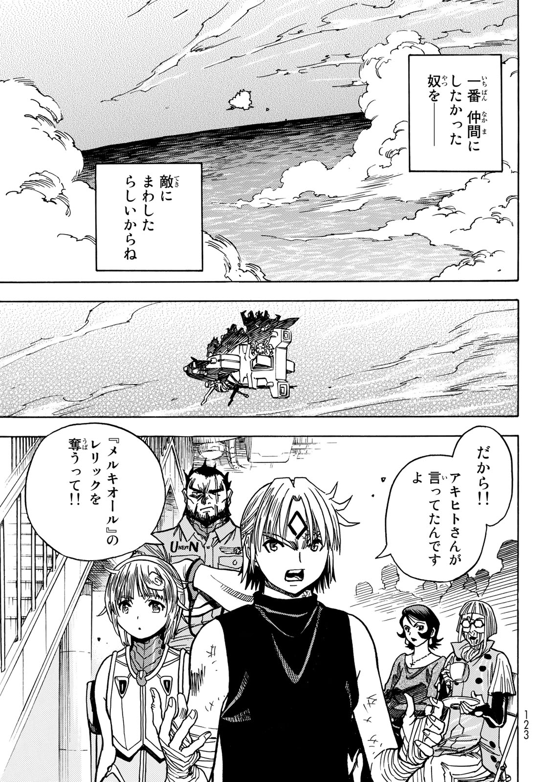 MUGOU NO SYNERGY Chapter 41 page 21 - nihonkuni.com
