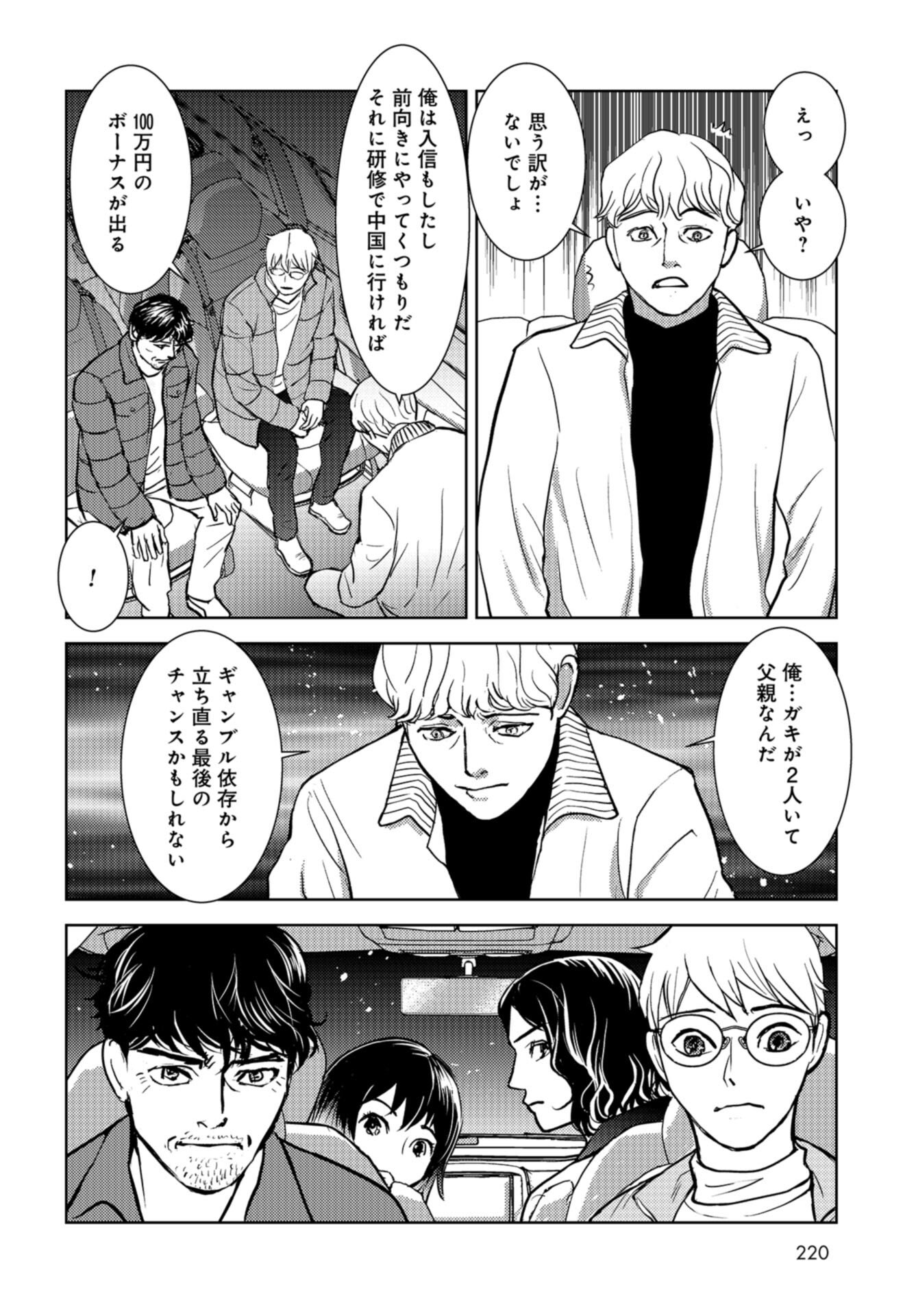 Delicious Underground: Kokusai Jinzai Bank yori Chapter 3 page 4 - nihonkuni.com