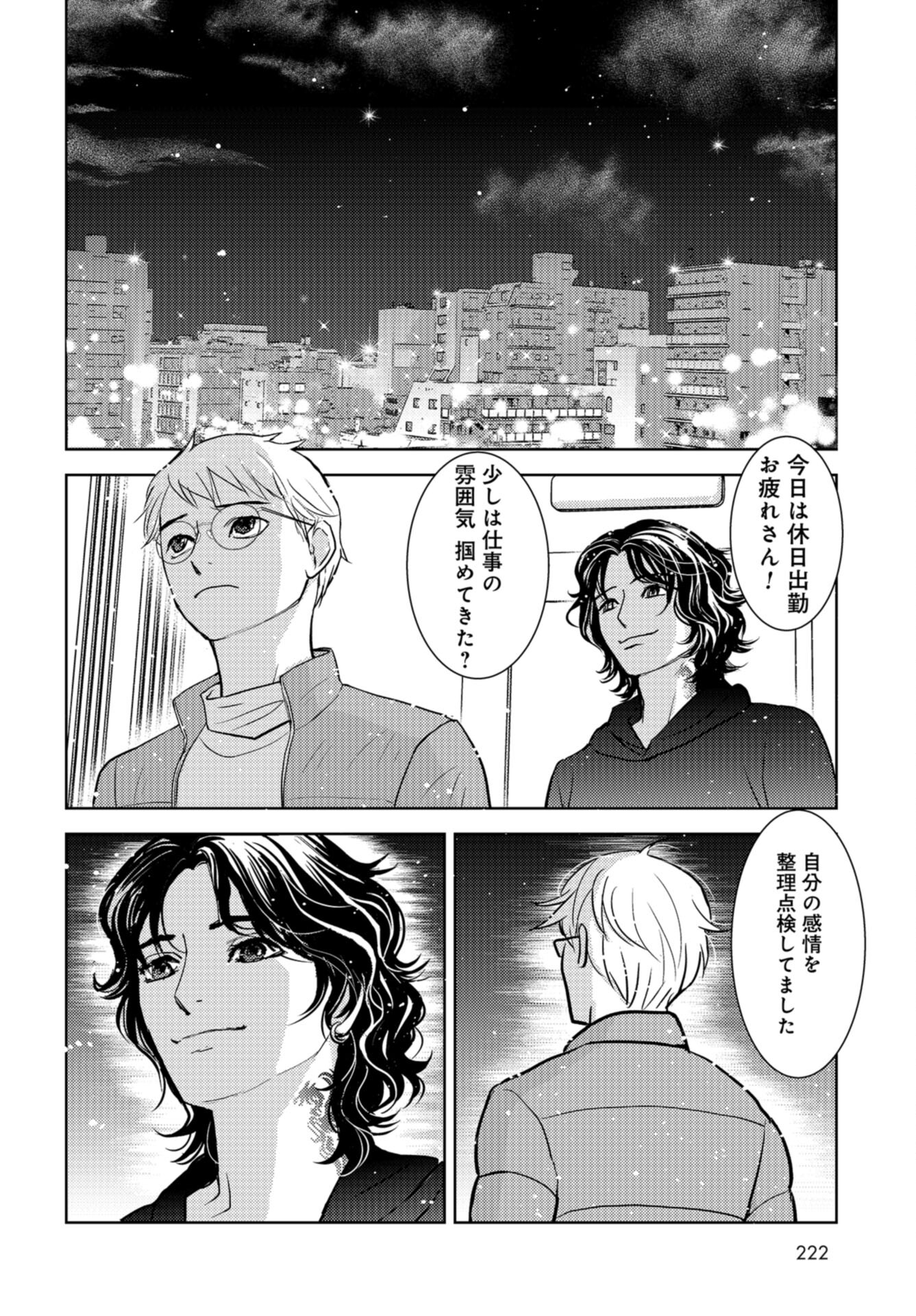 Delicious Underground: Kokusai Jinzai Bank yori Chapter 3 page 6 - nihonkuni.com