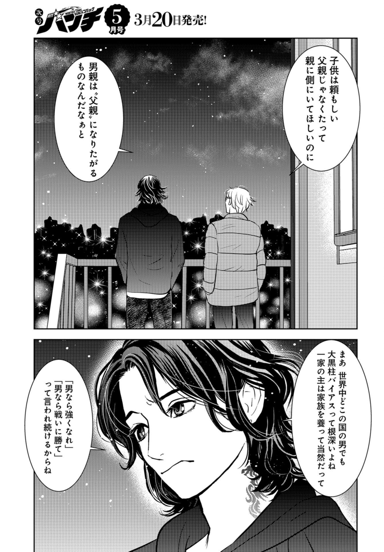 Delicious Underground: Kokusai Jinzai Bank yori Chapter 3 page 7 - nihonkuni.com