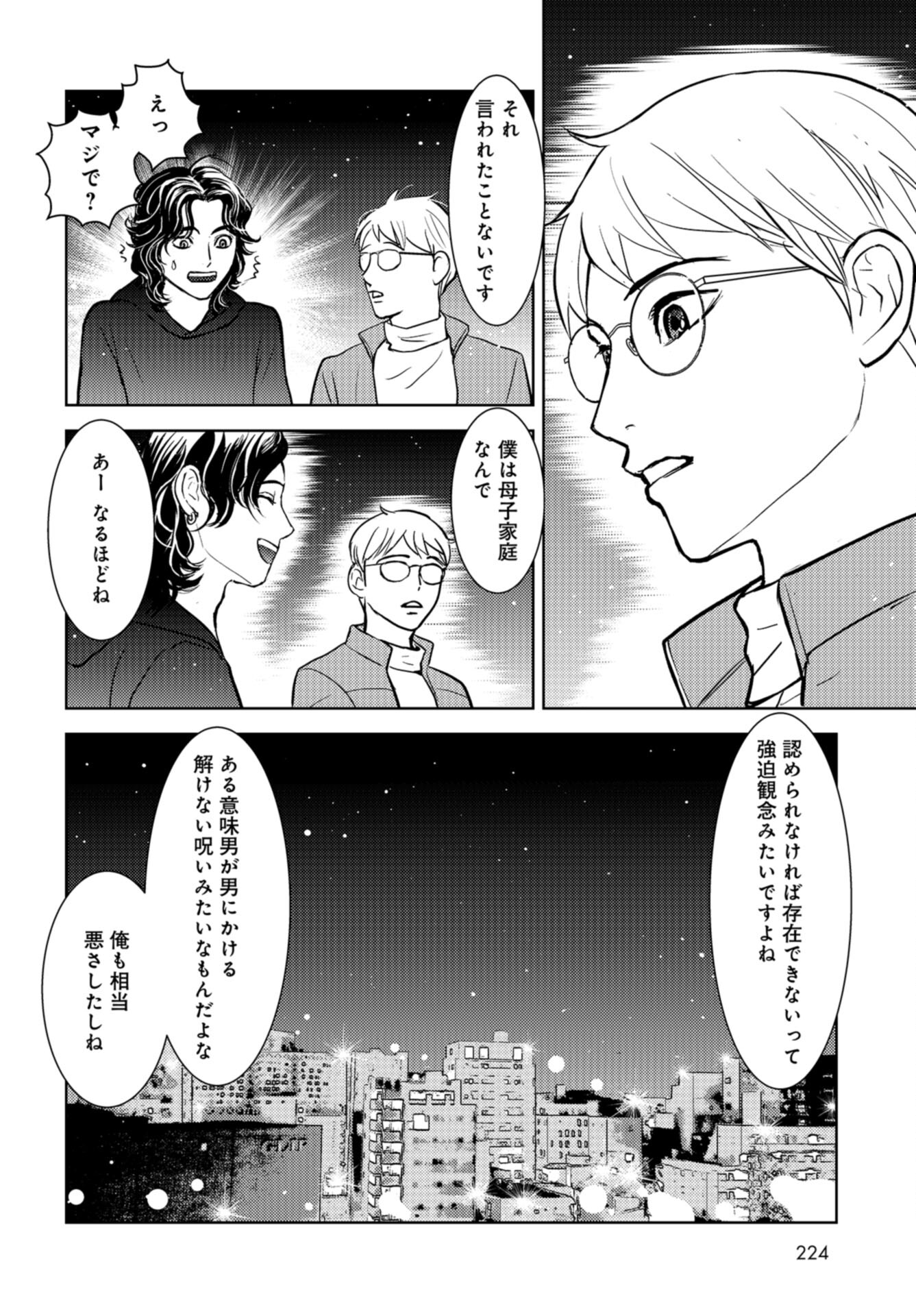 Delicious Underground: Kokusai Jinzai Bank yori Chapter 3 page 8 - nihonkuni.com