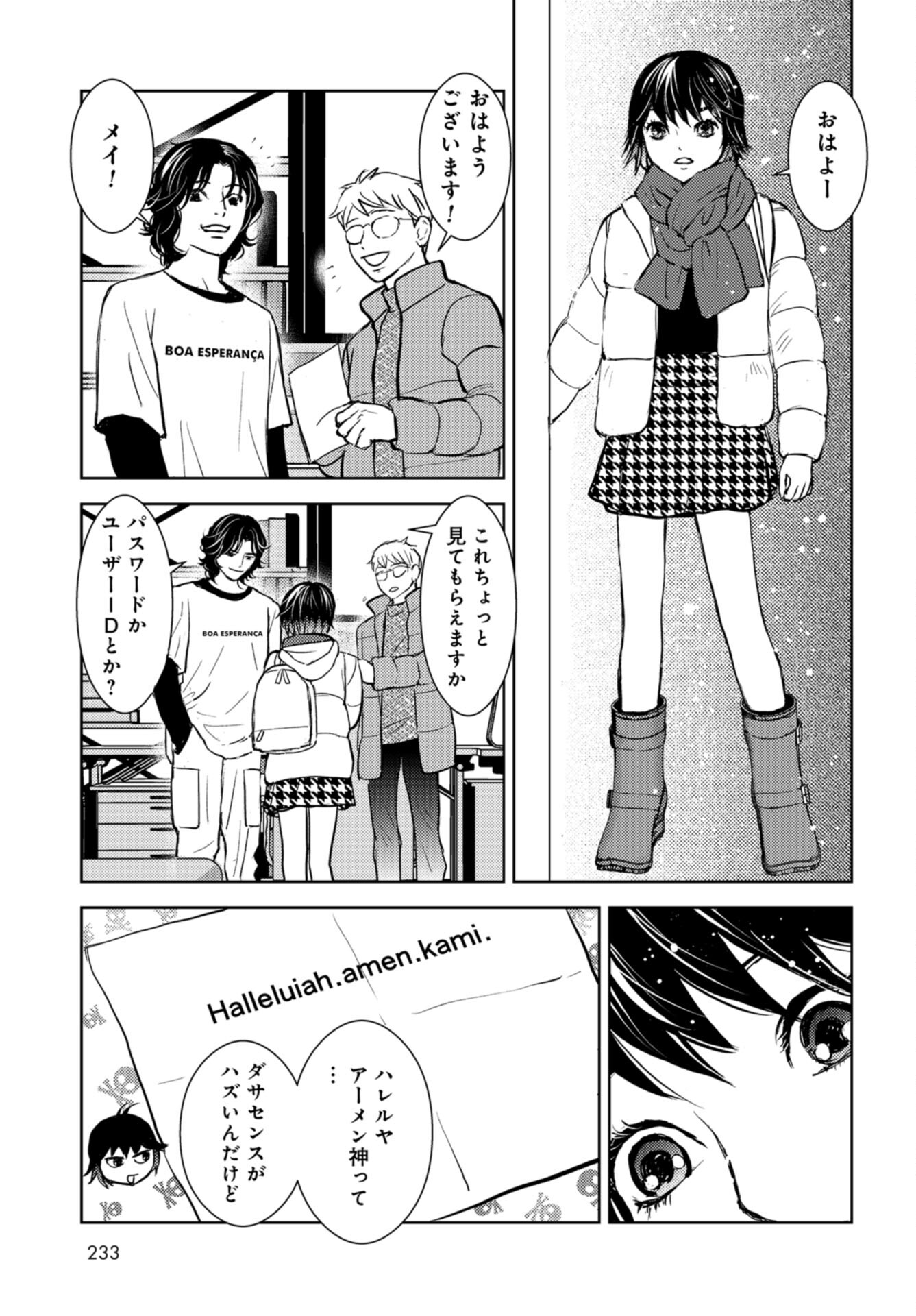 Delicious Underground: Kokusai Jinzai Bank yori Chapter 3 page 17 - nihonkuni.com