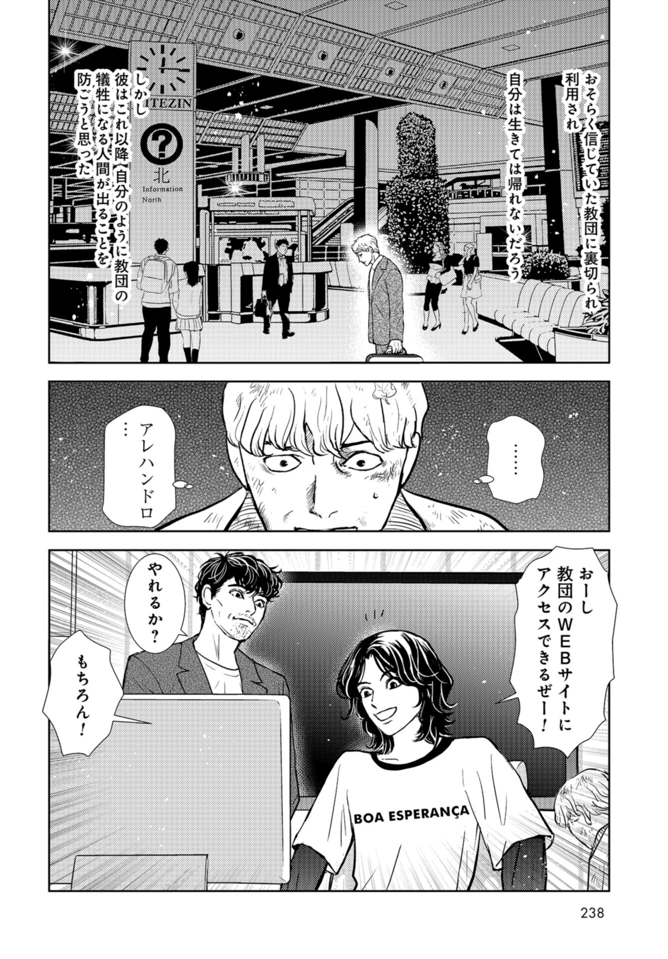 Delicious Underground: Kokusai Jinzai Bank yori Chapter 3 page 22 - nihonkuni.com