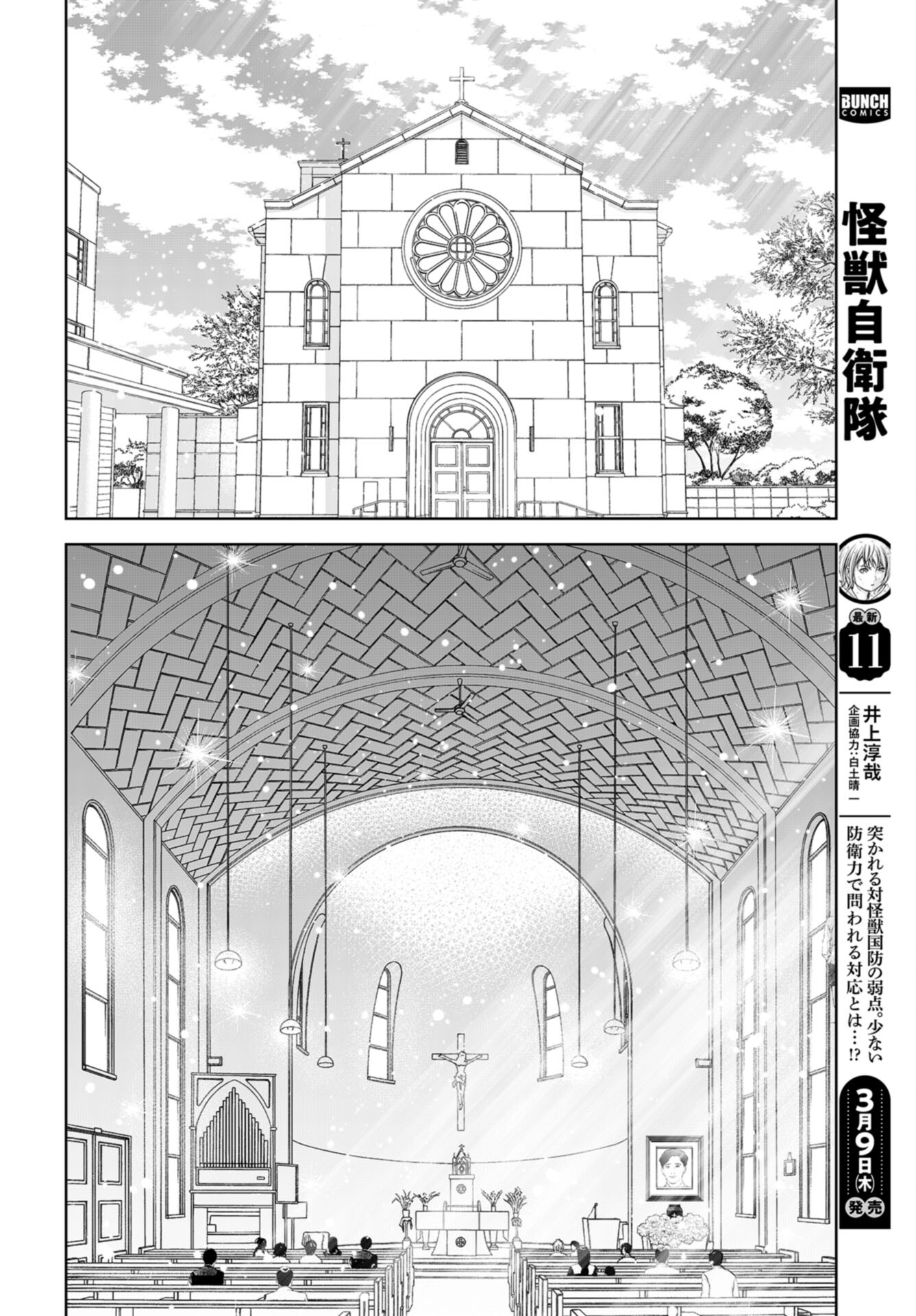 Delicious Underground: Kokusai Jinzai Bank yori Chapter 3 page 26 - nihonkuni.com