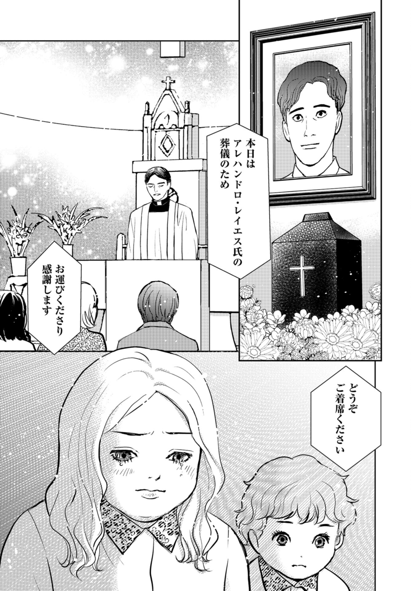 Delicious Underground: Kokusai Jinzai Bank yori Chapter 3 page 27 - nihonkuni.com
