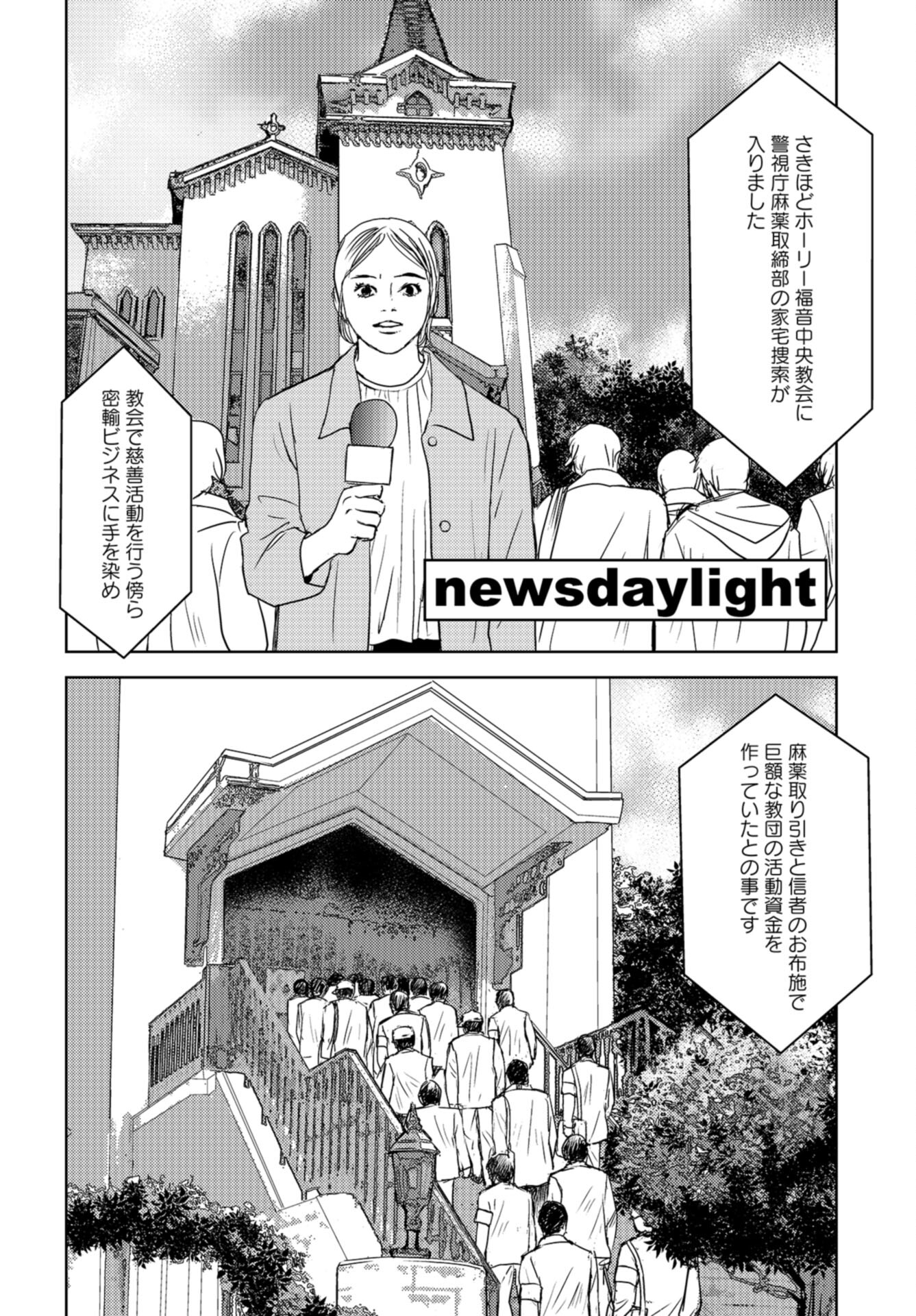 Delicious Underground: Kokusai Jinzai Bank yori Chapter 3 page 28 - nihonkuni.com