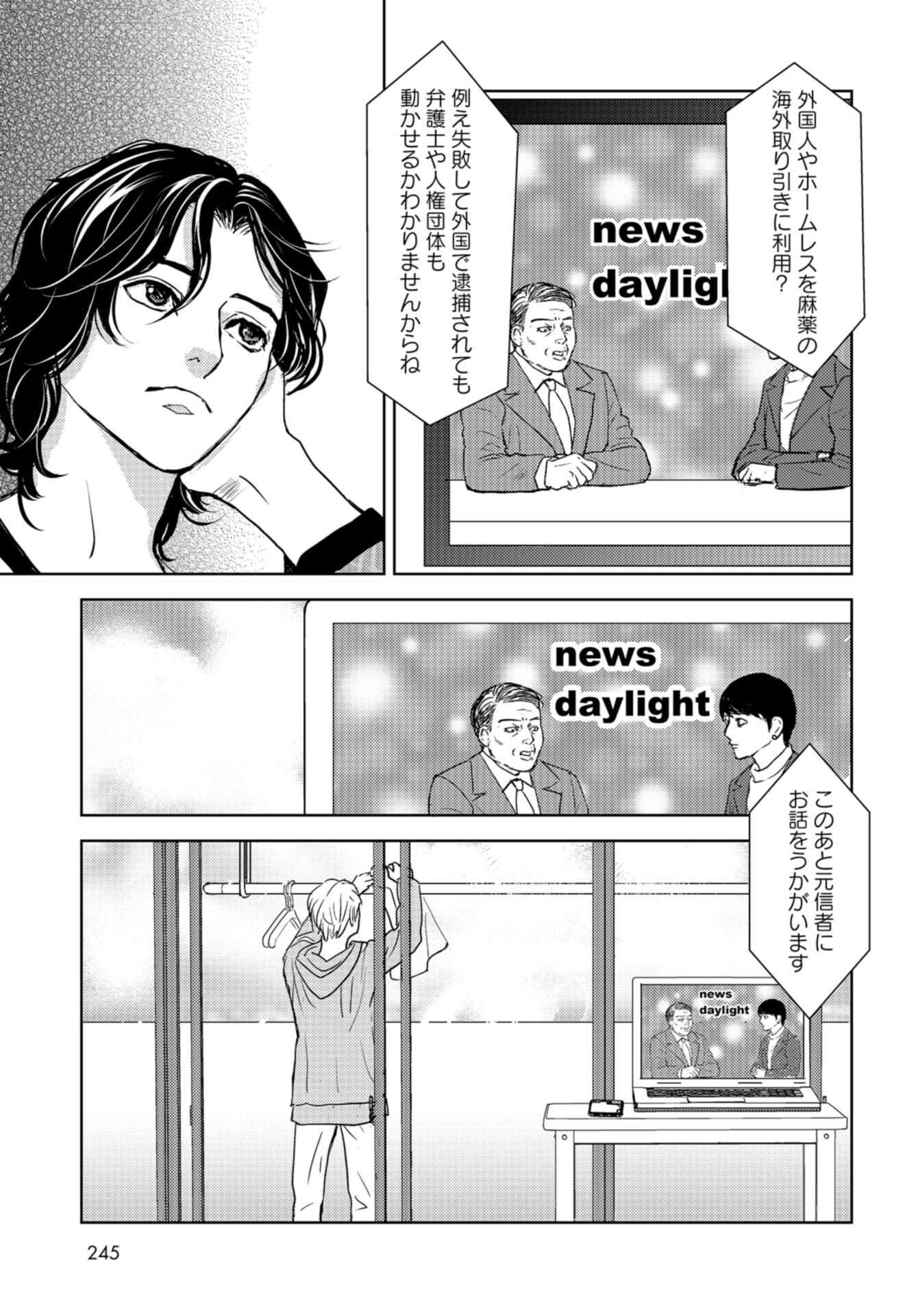 Delicious Underground: Kokusai Jinzai Bank yori Chapter 3 page 29 - nihonkuni.com