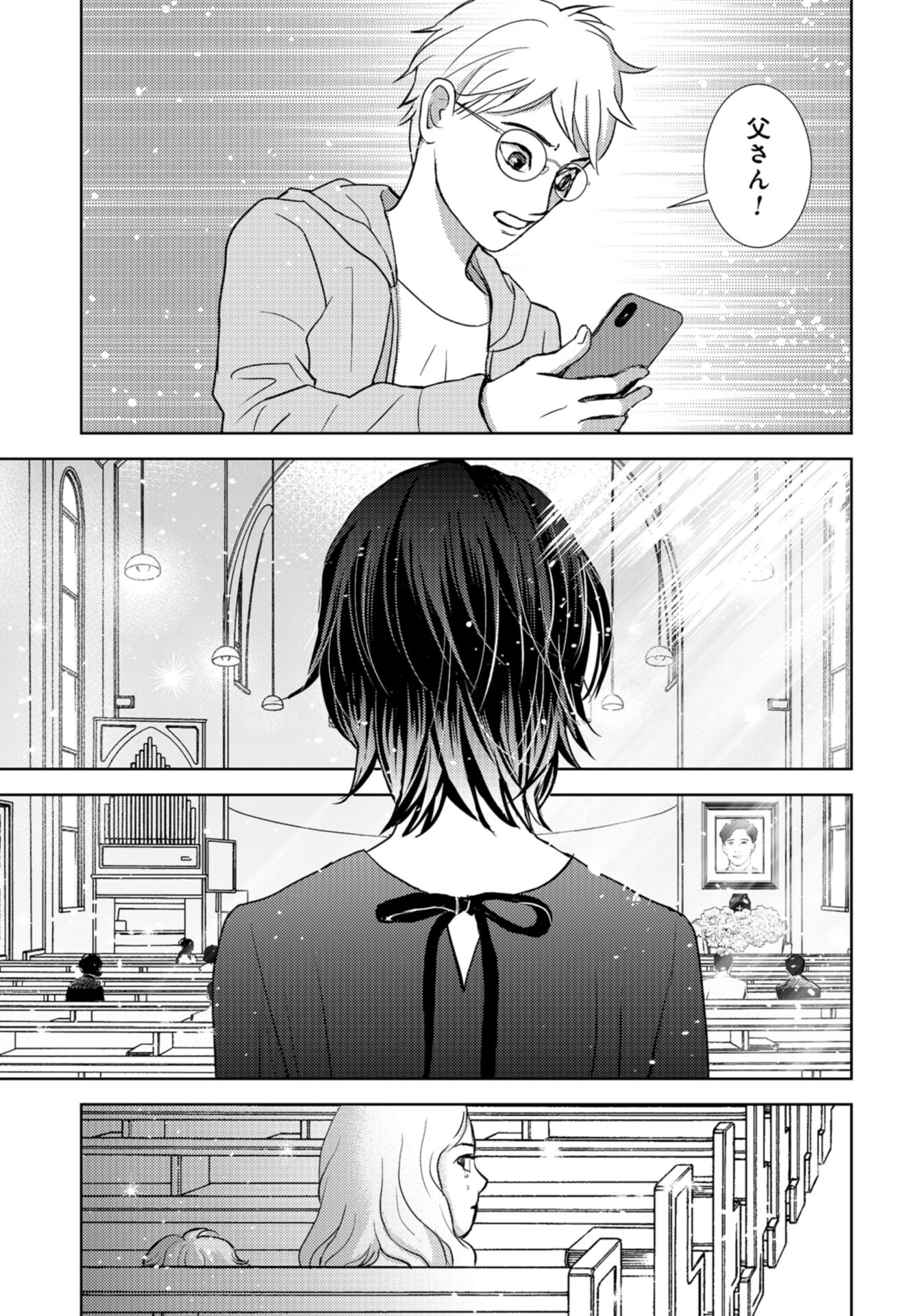Delicious Underground: Kokusai Jinzai Bank yori Chapter 3 page 31 - nihonkuni.com