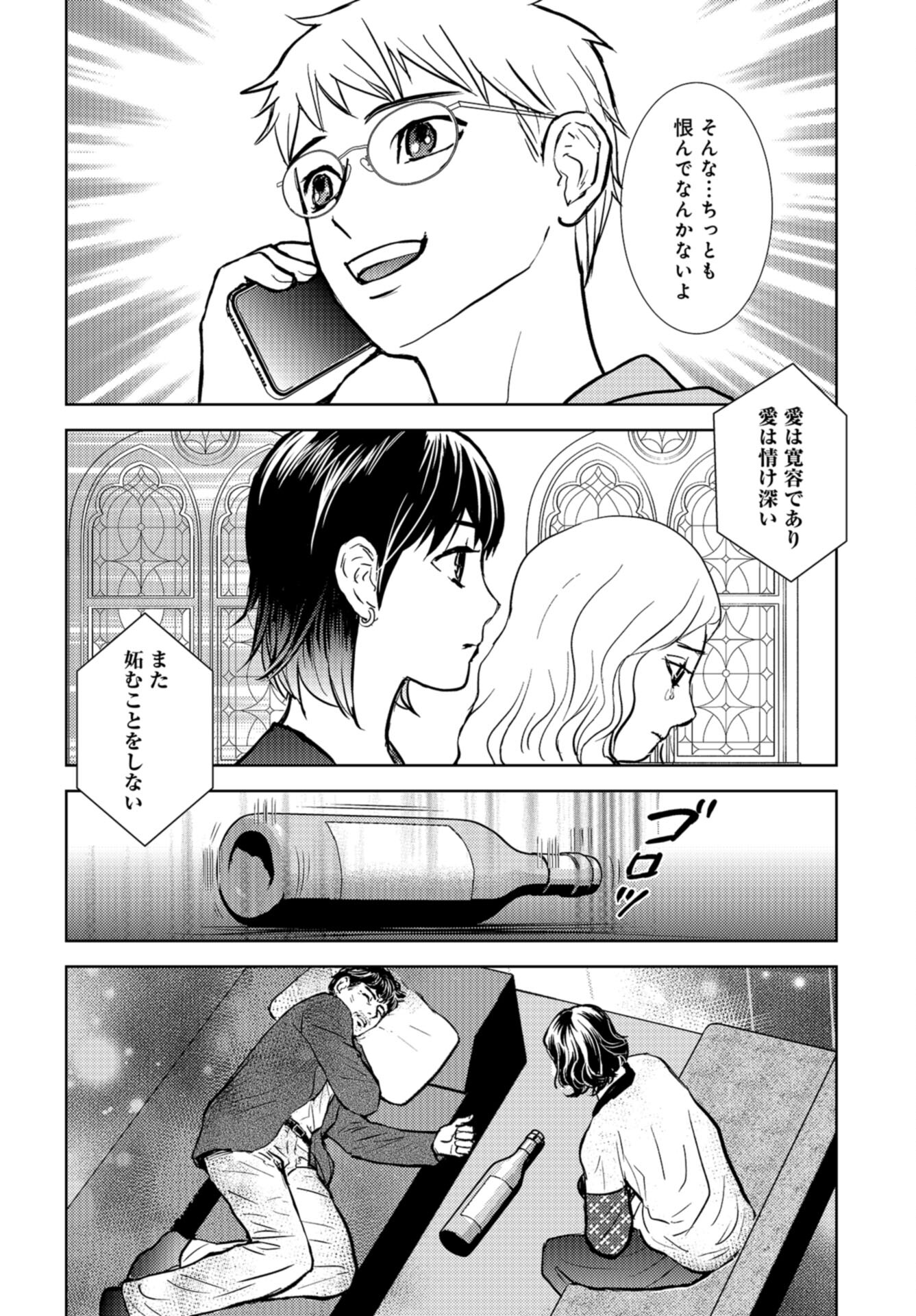Delicious Underground: Kokusai Jinzai Bank yori Chapter 3 page 36 - nihonkuni.com