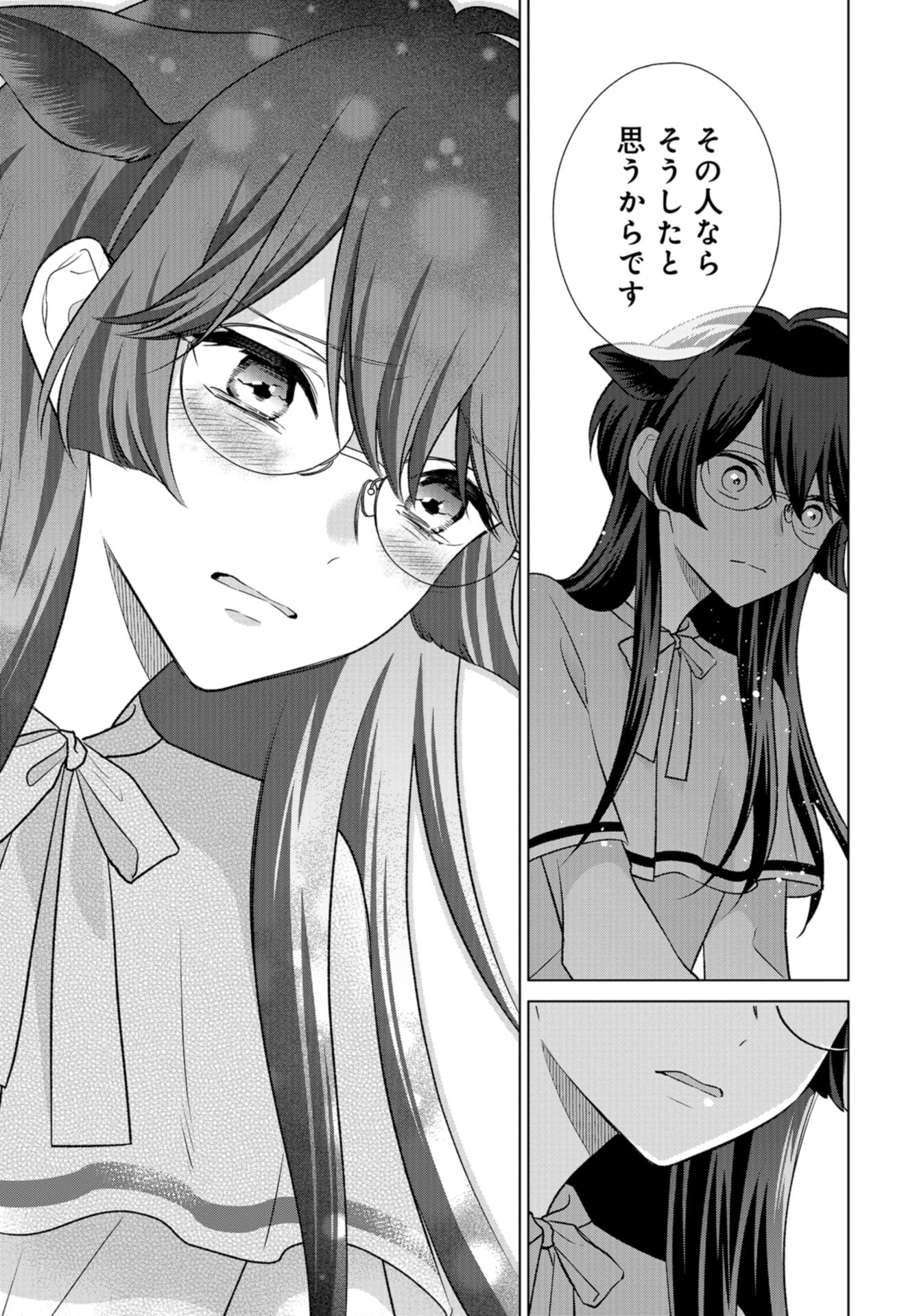 Ookami Buka-kun to Hitsuji Joushi-san Chap 35 - Pic 16