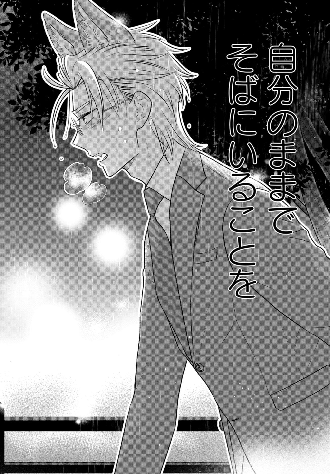 Ookami Buka-kun to Hitsuji Joushi-san Chap 35 - Pic 21