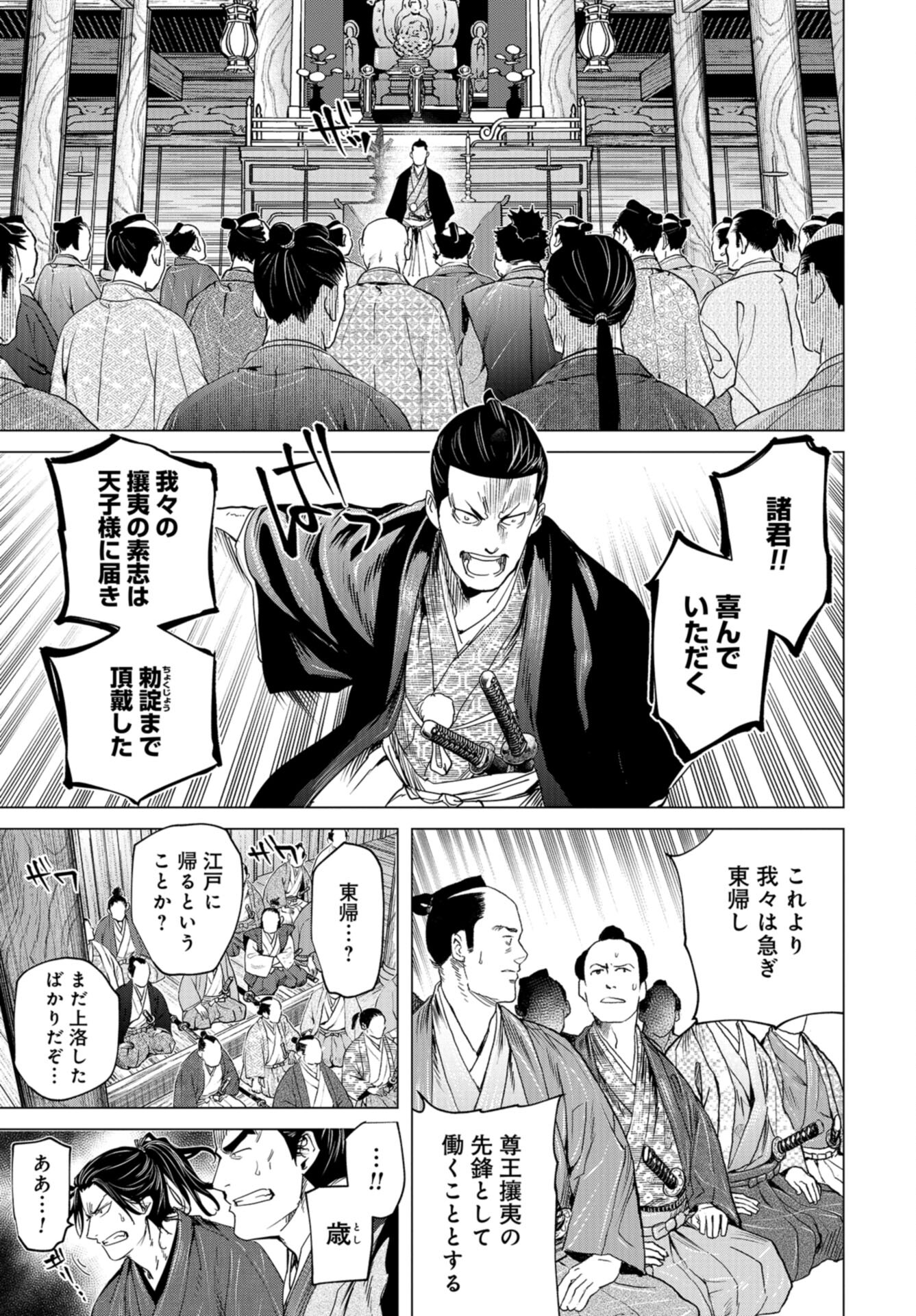 Moeyo Ken Chapter 14 page 3 - nihonkuni.com