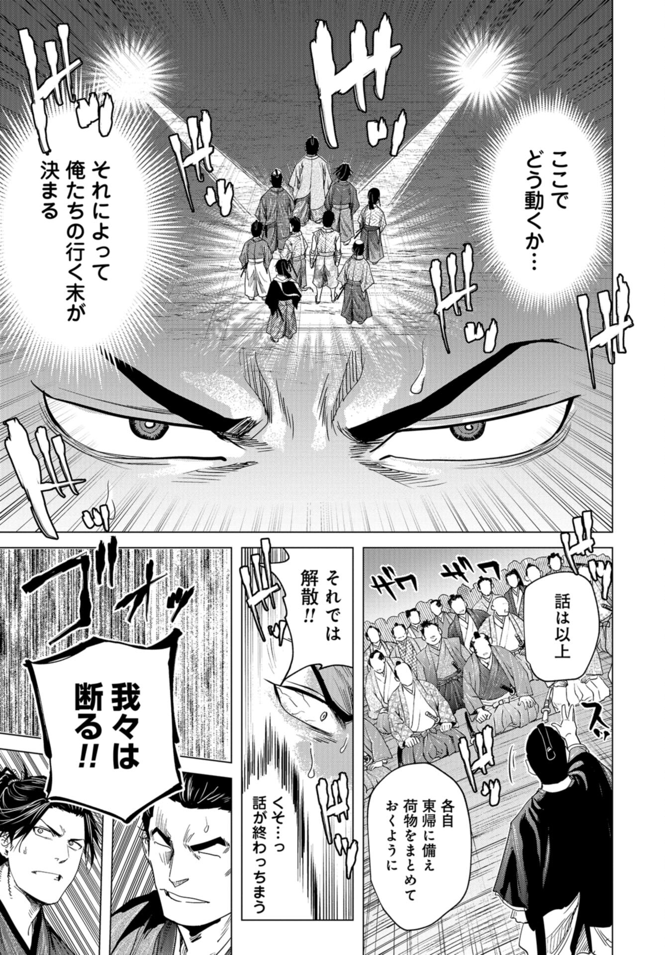 Moeyo Ken Chapter 14 page 5 - nihonkuni.com