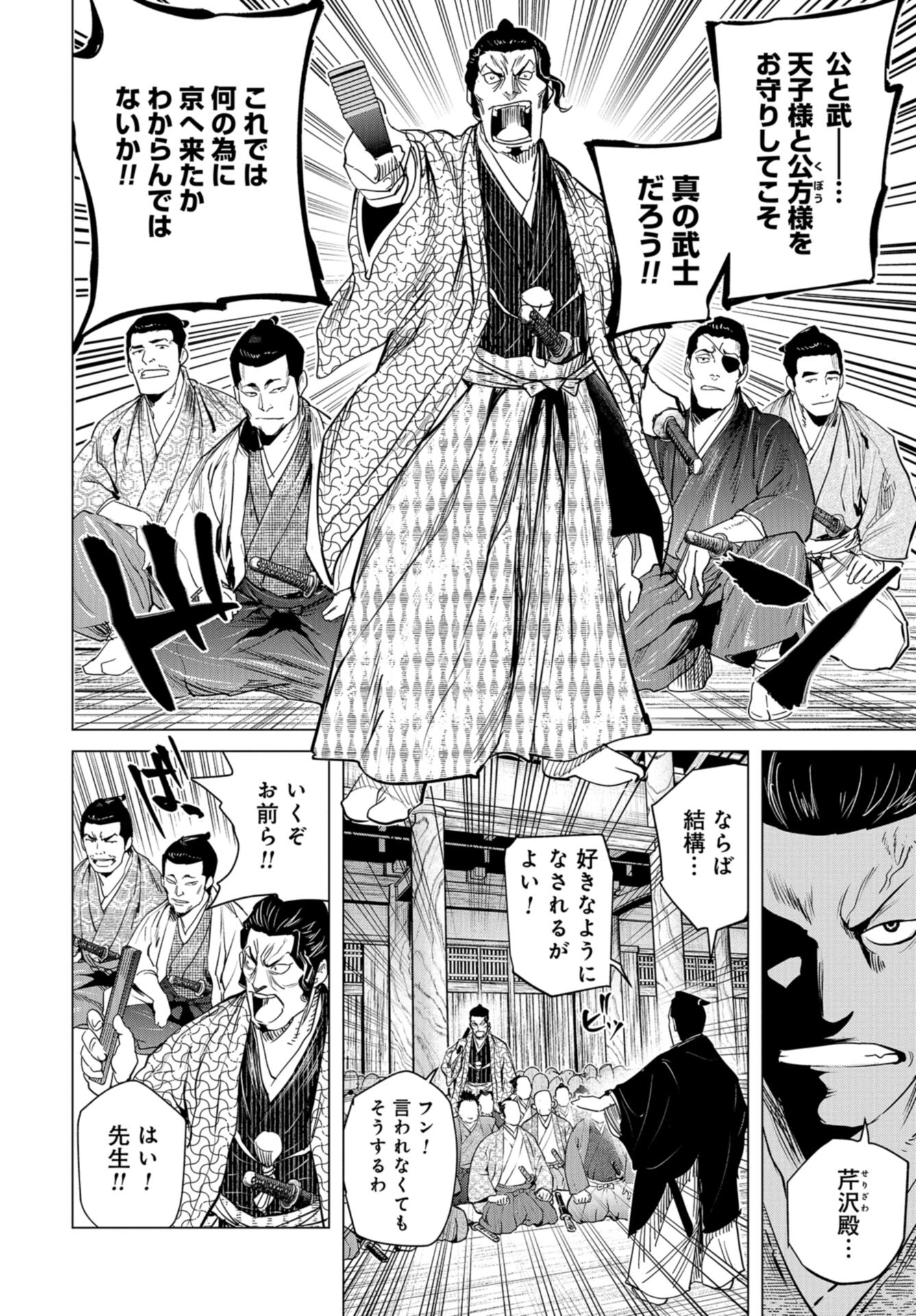 Moeyo Ken Chapter 14 page 6 - nihonkuni.com