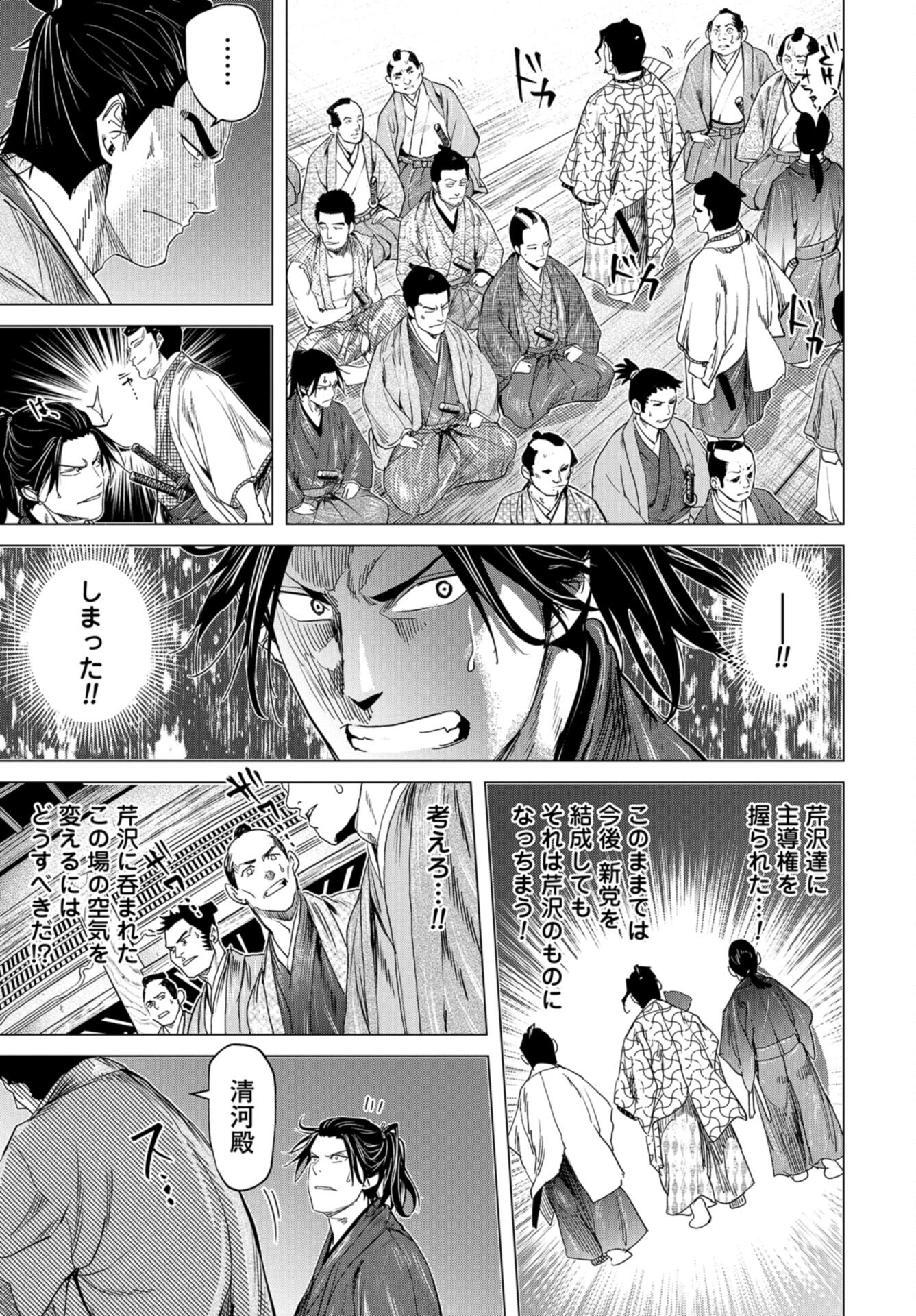 Moeyo Ken Chapter 14 page 7 - nihonkuni.com