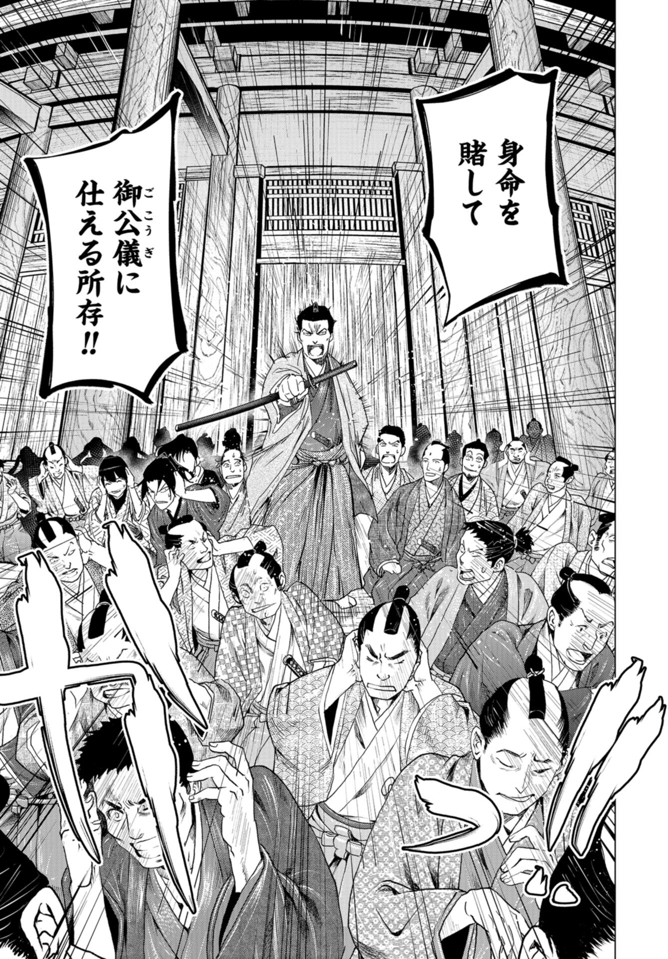 Moeyo Ken Chapter 14 page 9 - nihonkuni.com