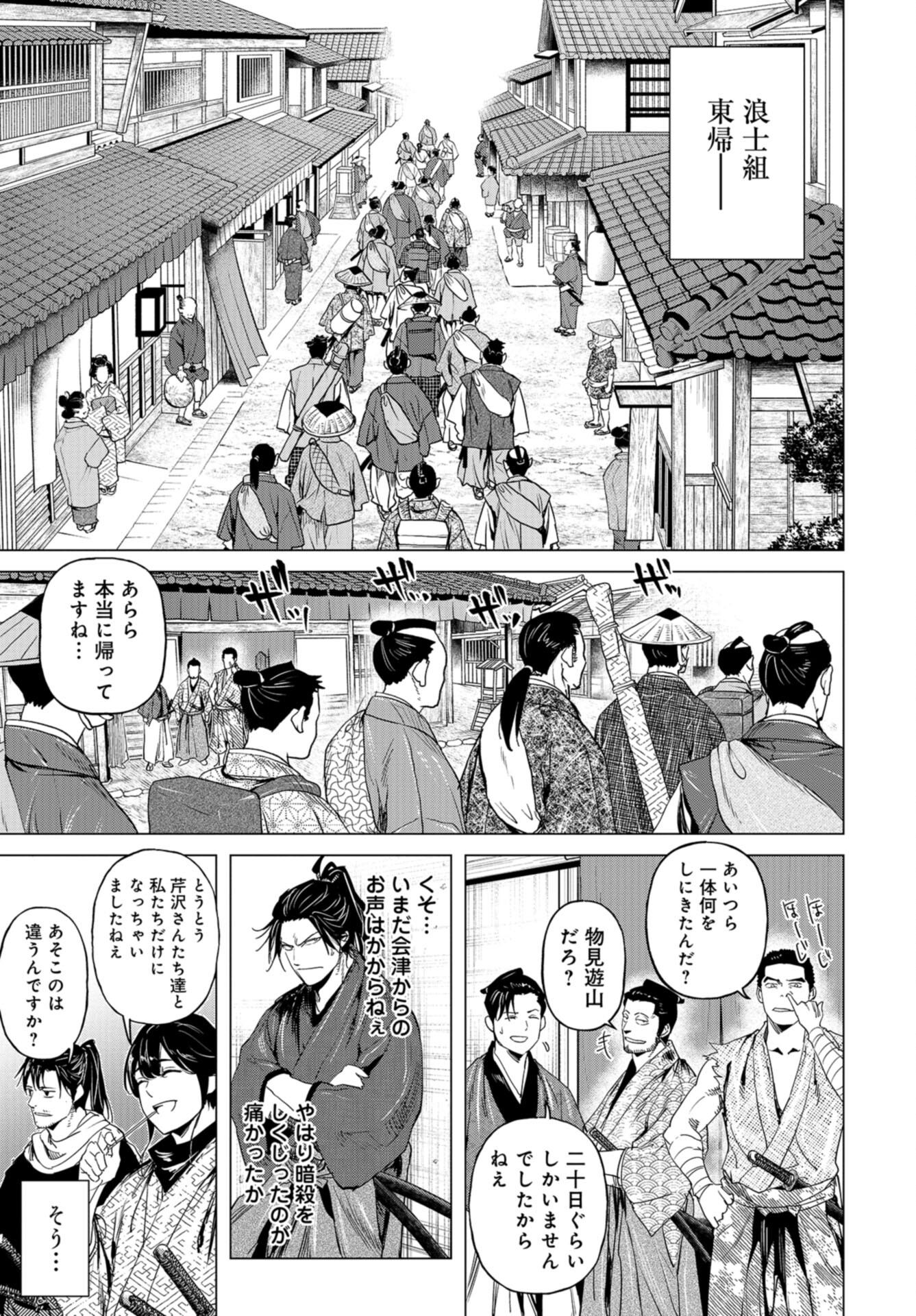 Moeyo Ken Chapter 14 page 13 - nihonkuni.com