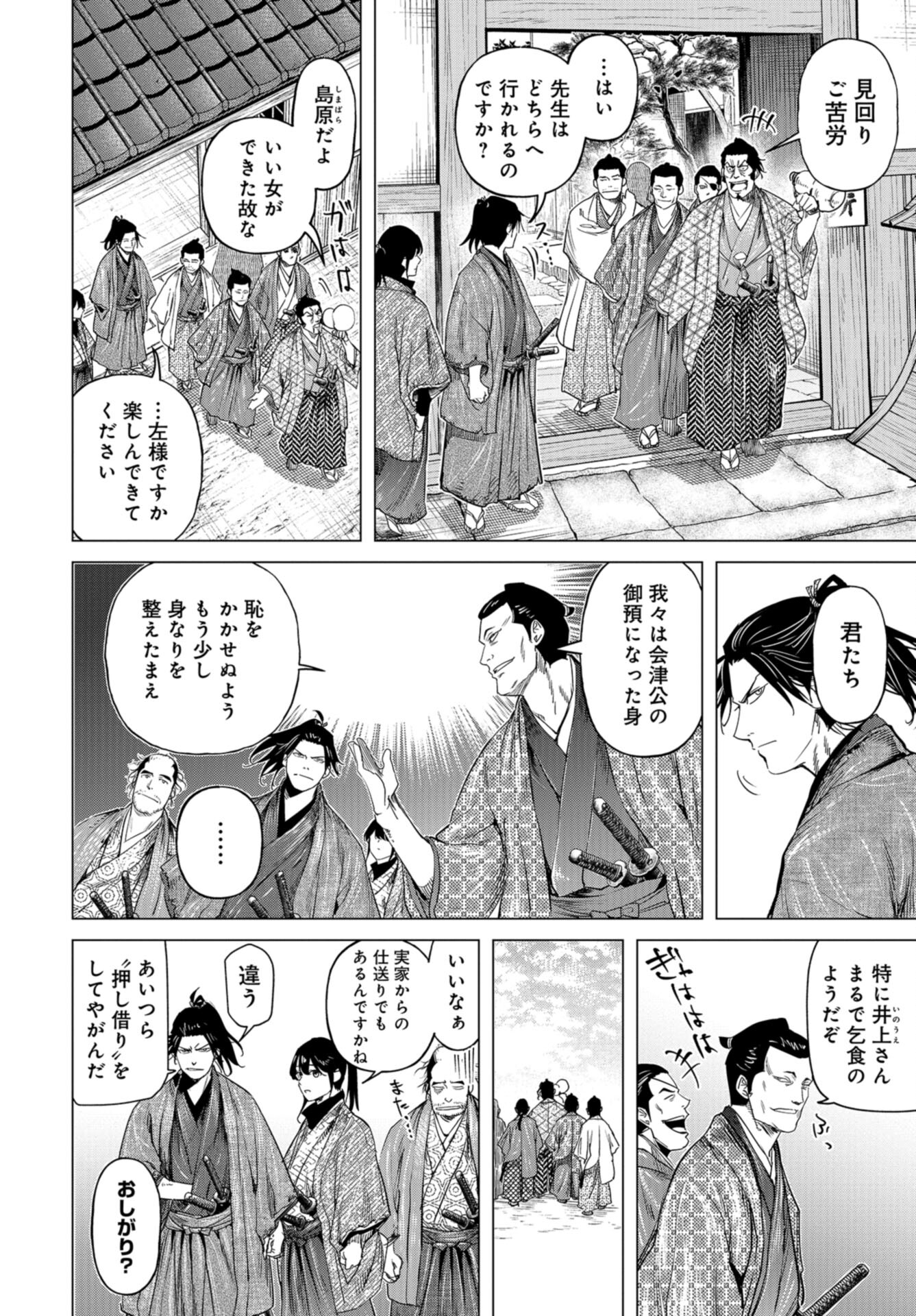 Moeyo Ken Chapter 14 page 22 - nihonkuni.com