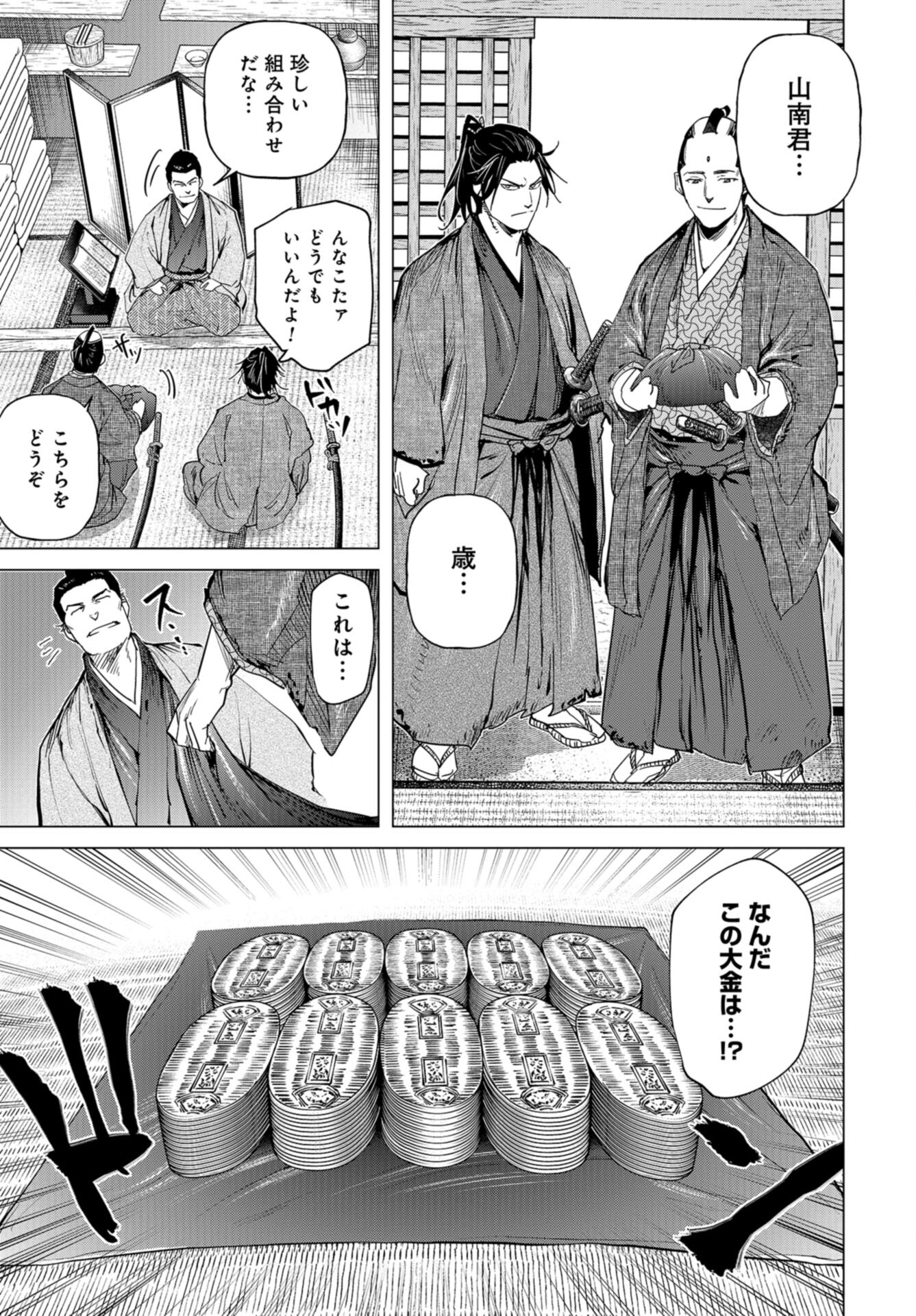 Moeyo Ken Chapter 14 page 27 - nihonkuni.com