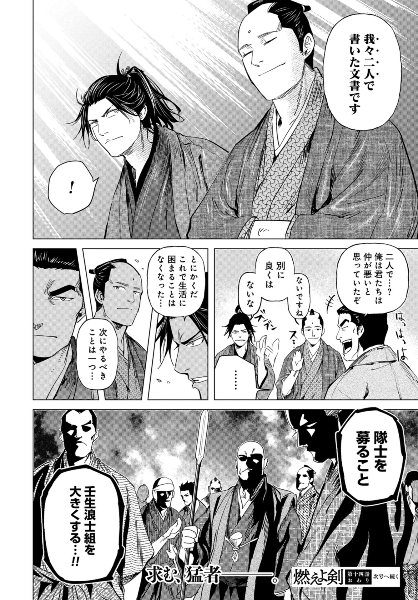 Moeyo Ken Chapter 14 page 30 - nihonkuni.com