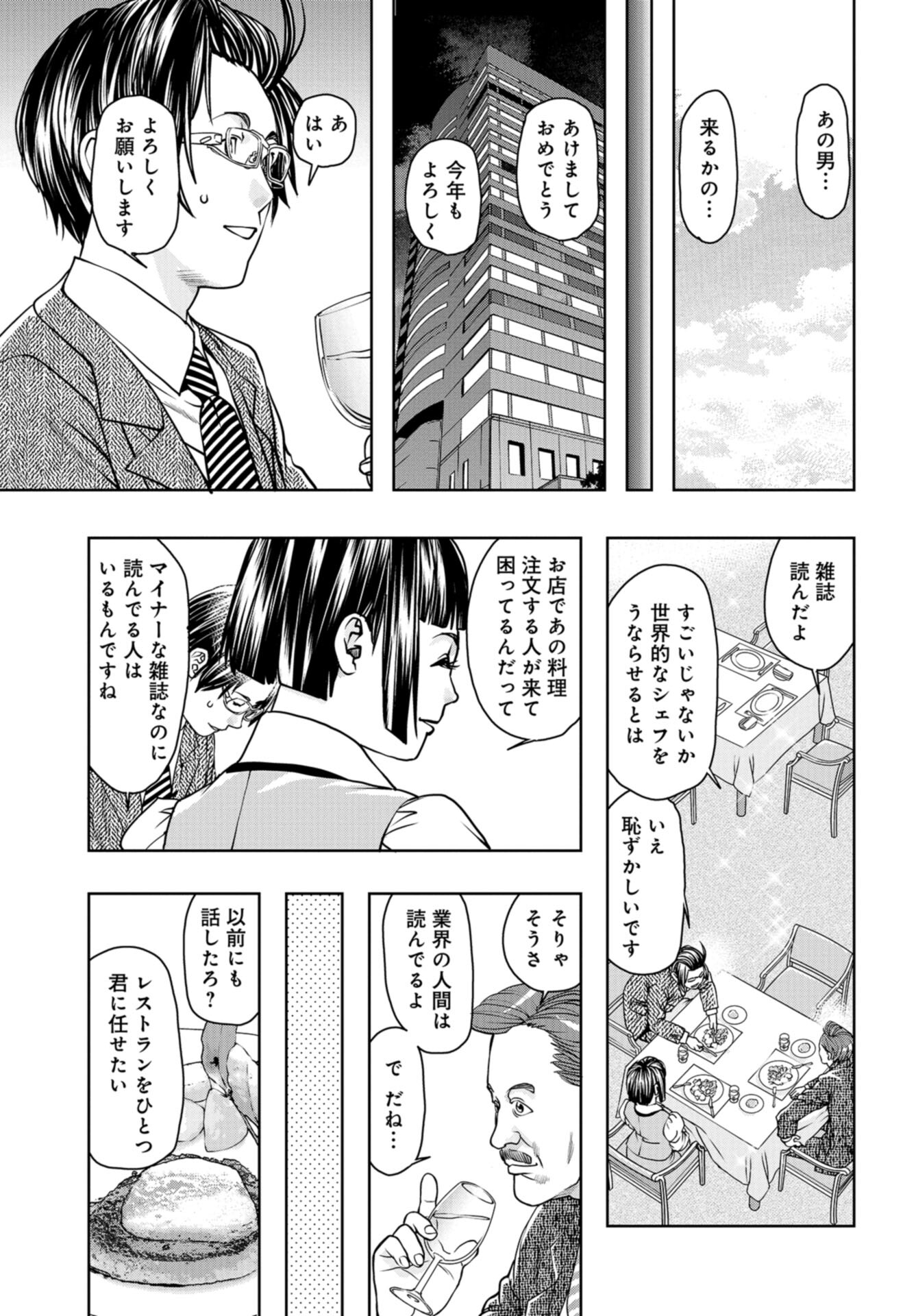 Saigo no Restaurant Chap 103 - Pic 5