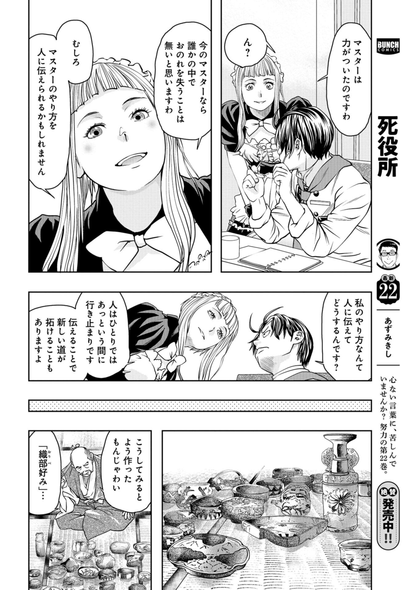Saigo no Restaurant Chap 103 - Pic 10
