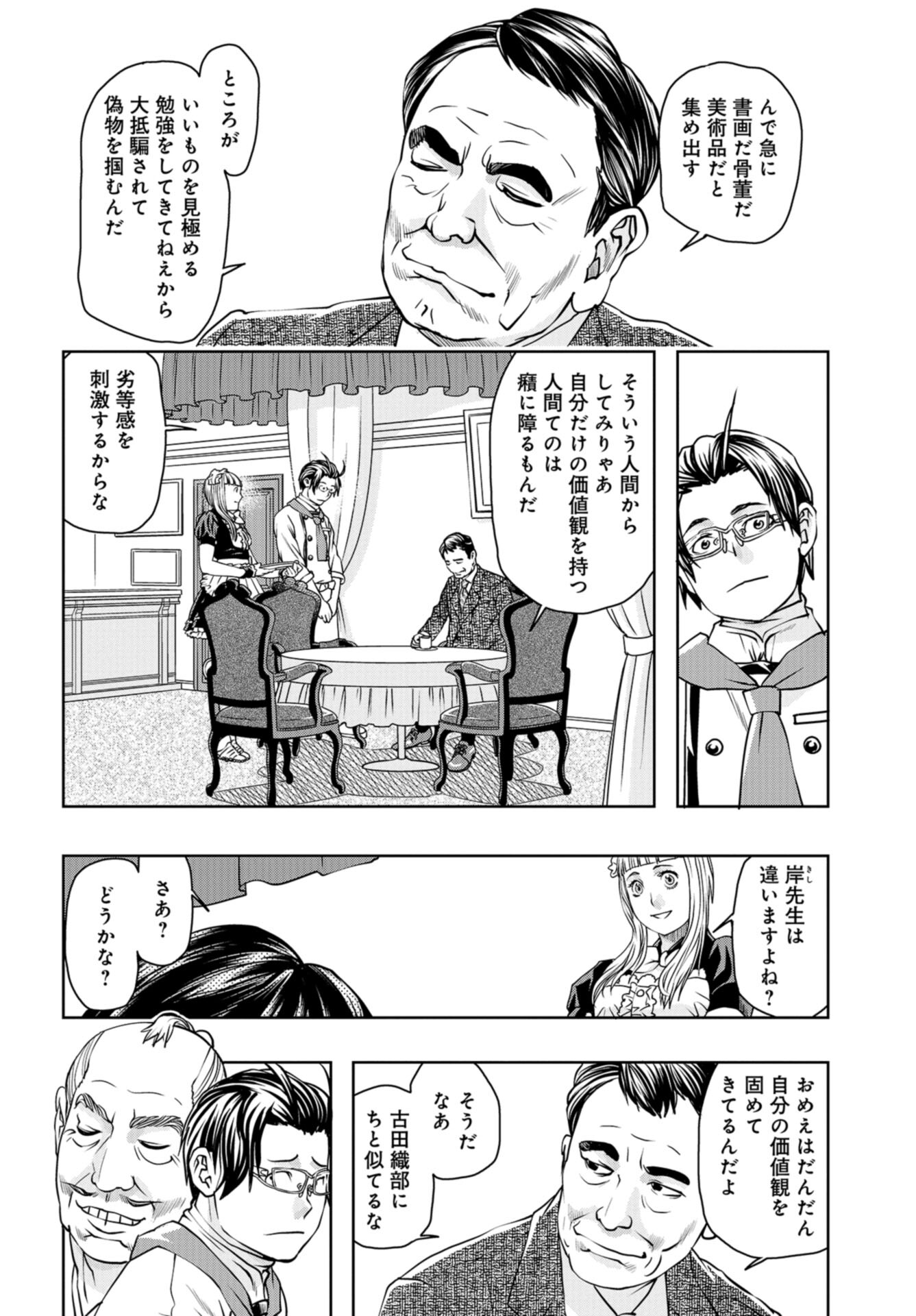 Saigo no Restaurant Chap 103 - Pic 16