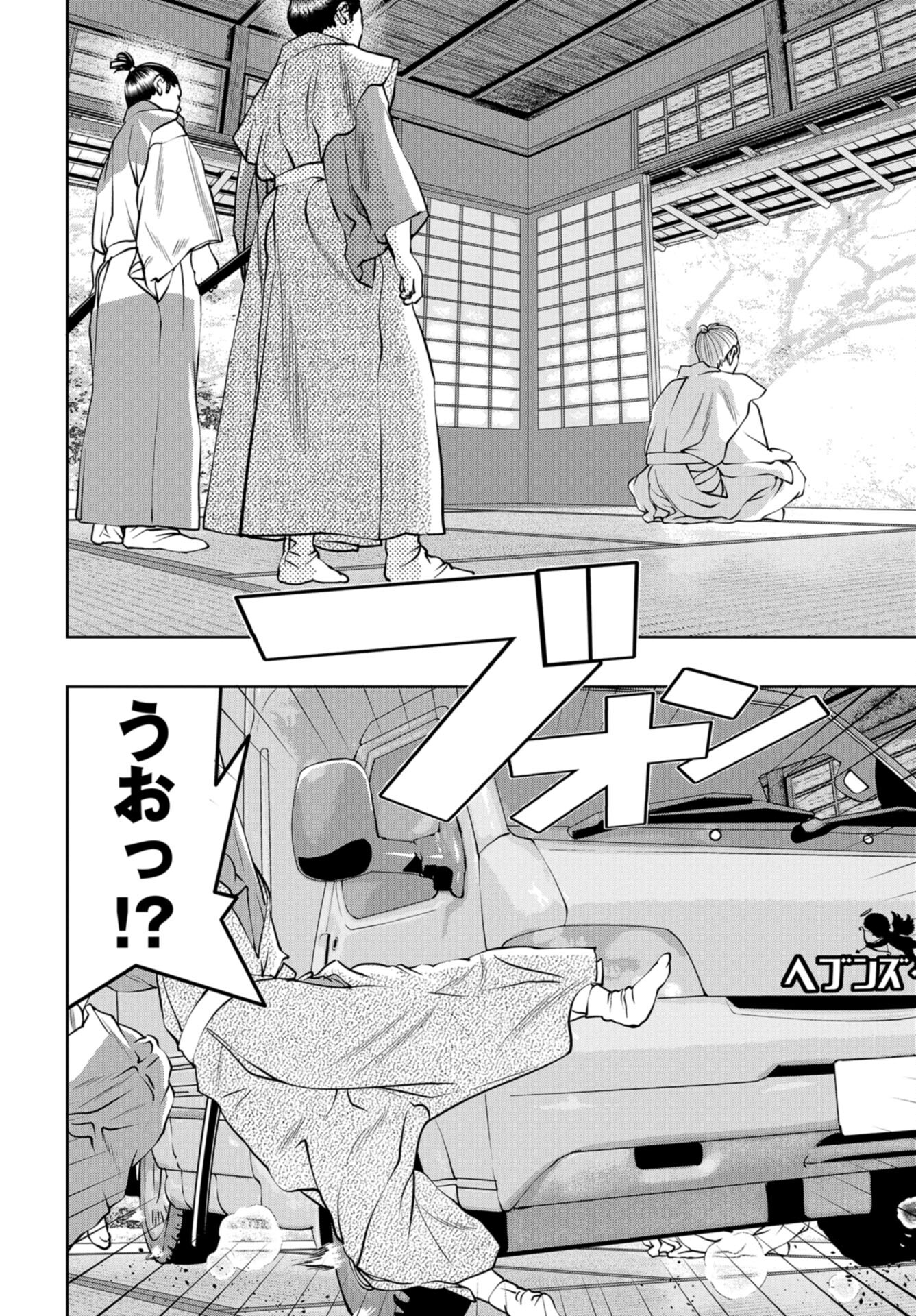 Saigo no Restaurant Chap 103 - Pic 24