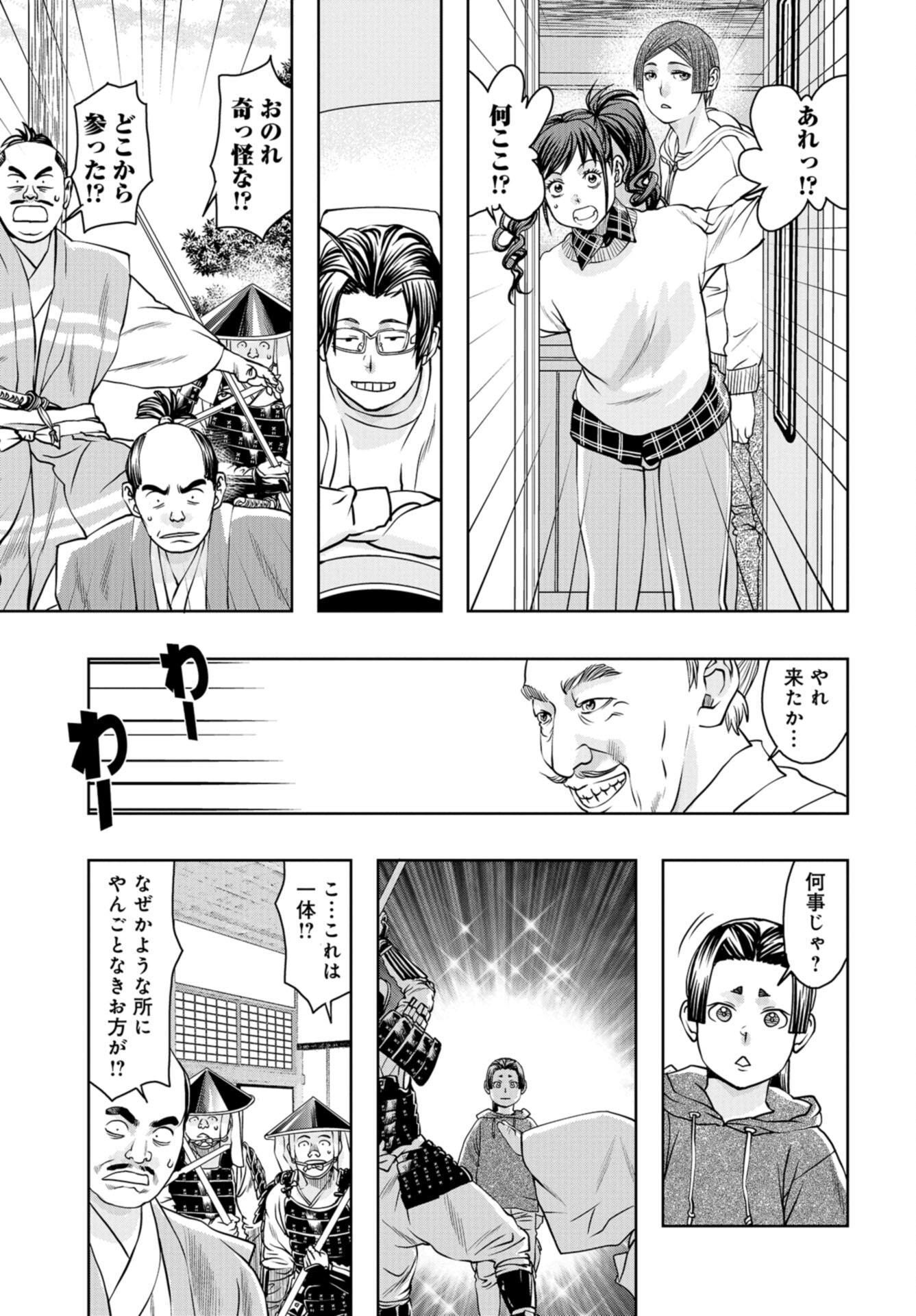 Saigo no Restaurant Chap 103 - Pic 25
