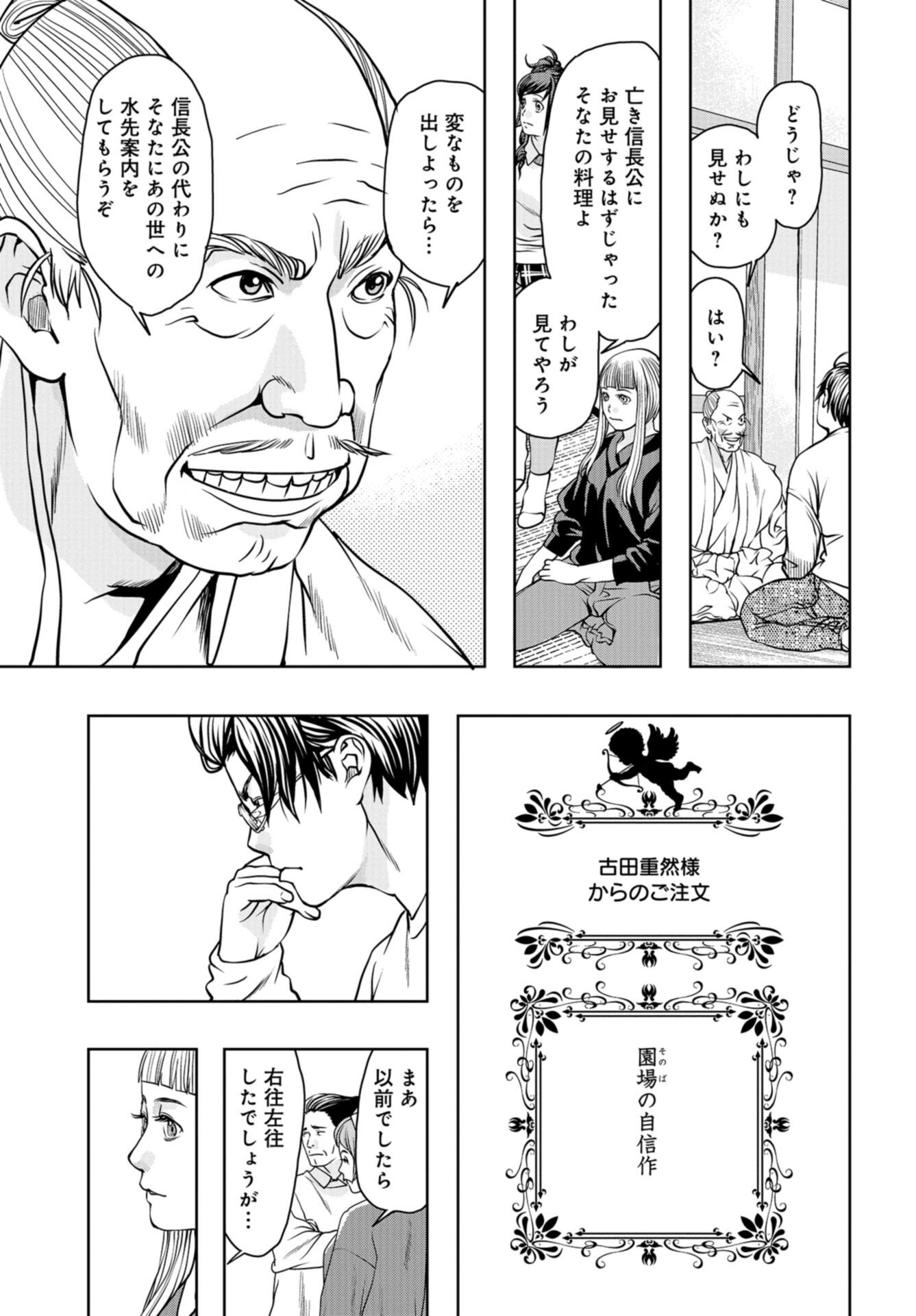 Saigo no Restaurant Chap 103 - Pic 29