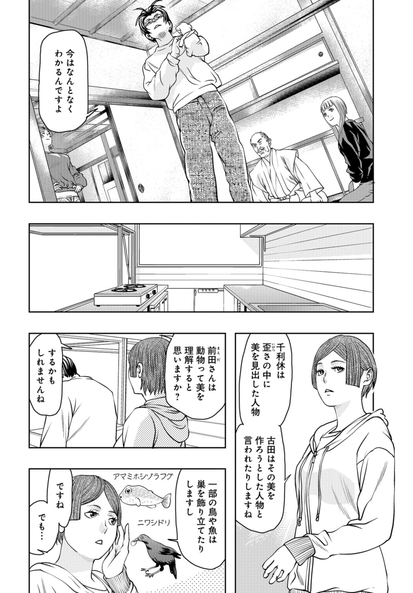 Saigo no Restaurant Chap 103 - Pic 30