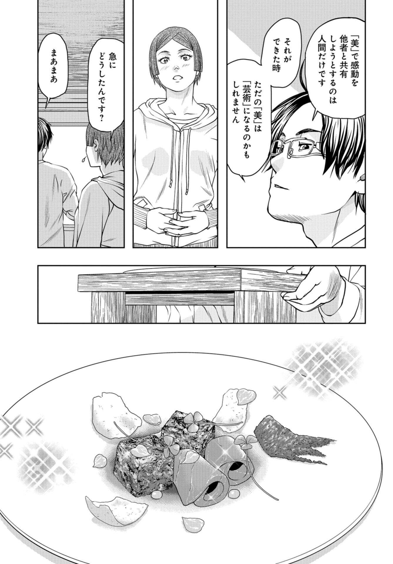Saigo no Restaurant Chap 103 - Pic 31