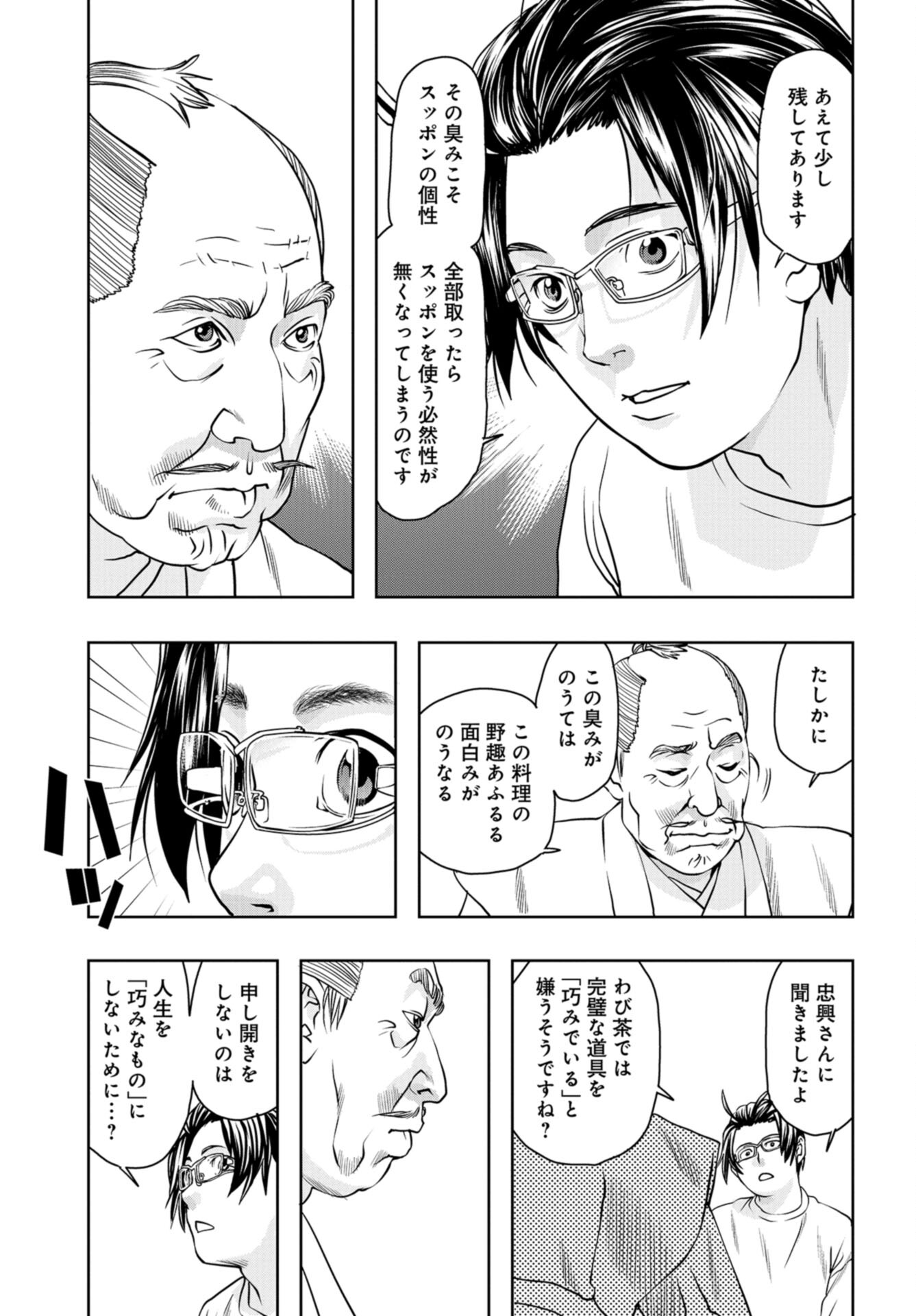 Saigo no Restaurant Chap 103 - Pic 33