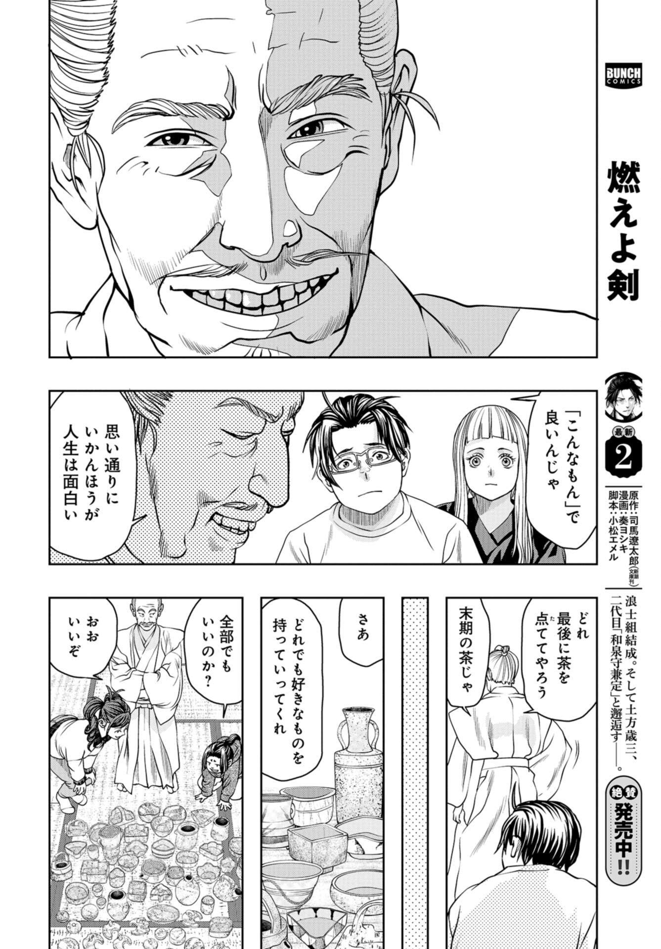 Saigo no Restaurant Chap 103 - Pic 34