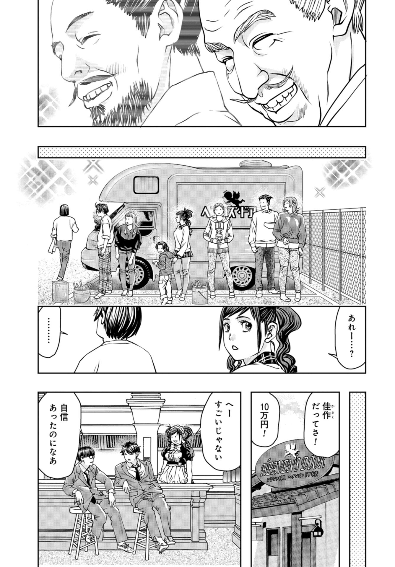 Saigo no Restaurant Chap 103 - Pic 35