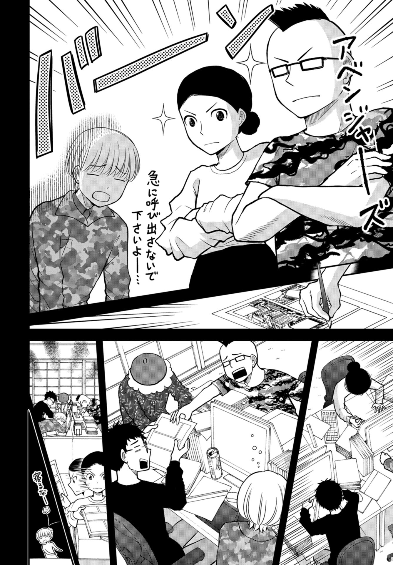 Boku no Tsuma wa Hattatsu Shougai Chap 36 - Pic 6