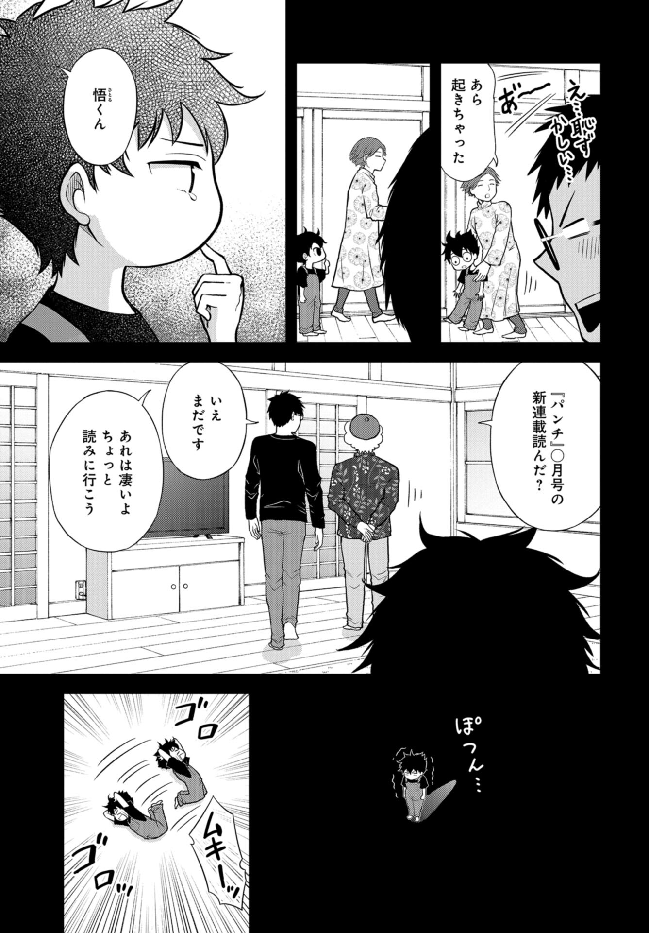 Boku no Tsuma wa Hattatsu Shougai Chap 36 - Pic 13