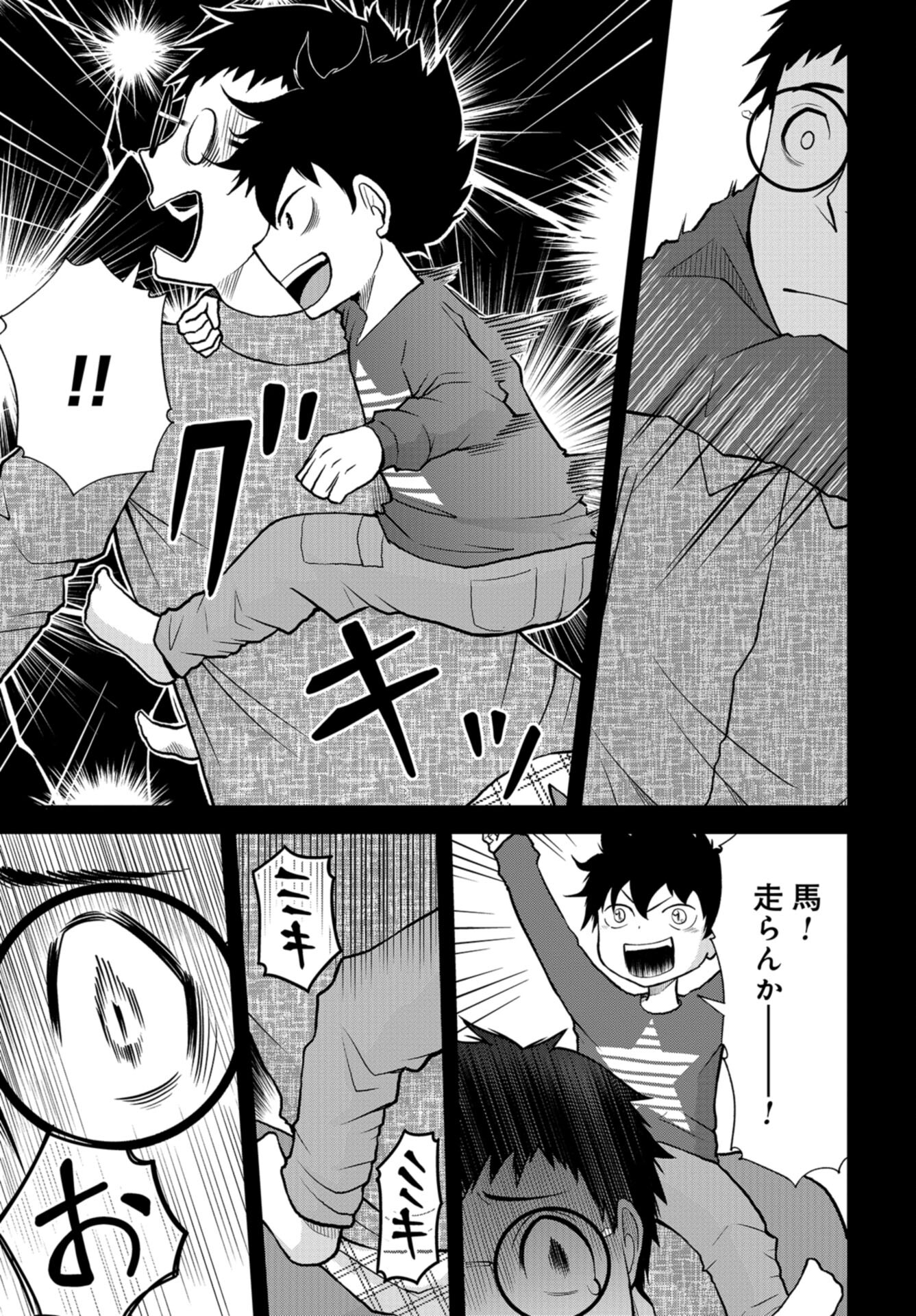 Boku no Tsuma wa Hattatsu Shougai Chap 36 - Pic 15