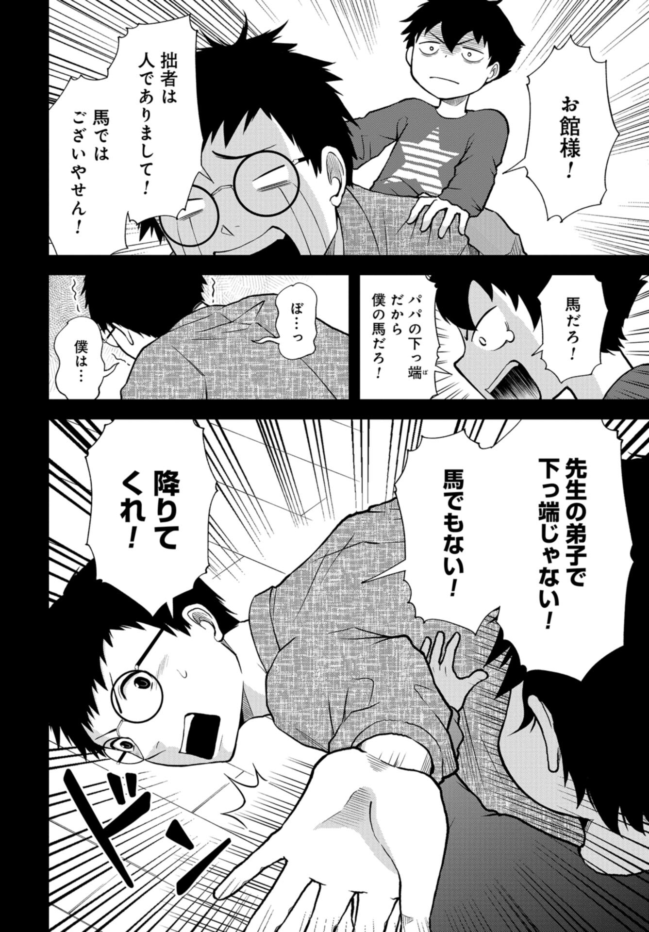 Boku no Tsuma wa Hattatsu Shougai Chap 36 - Pic 16
