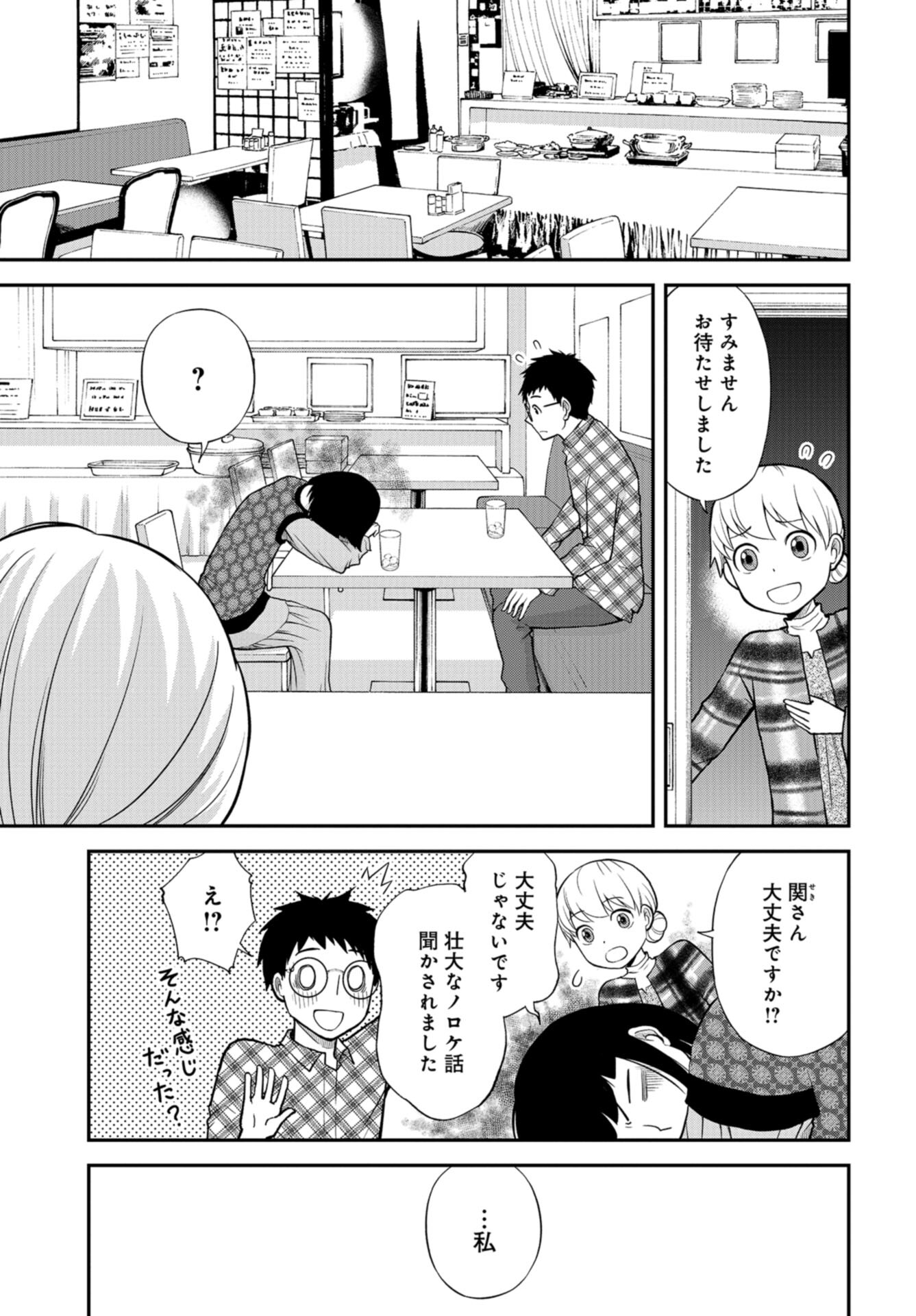 Boku no Tsuma wa Hattatsu Shougai Chap 36 - Pic 25