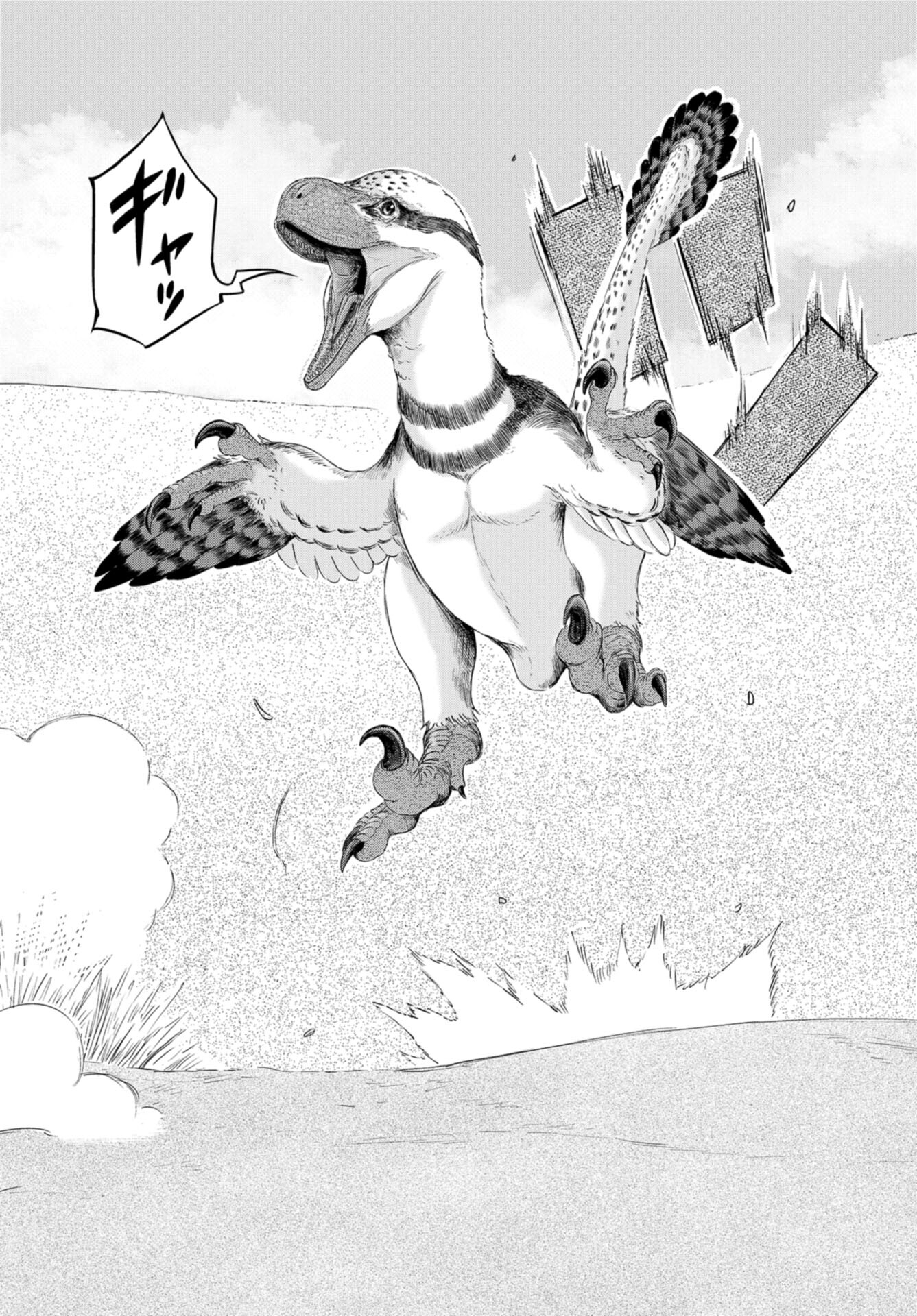 Dinosaurs Sanctuary Chap 21.5 - Pic 2