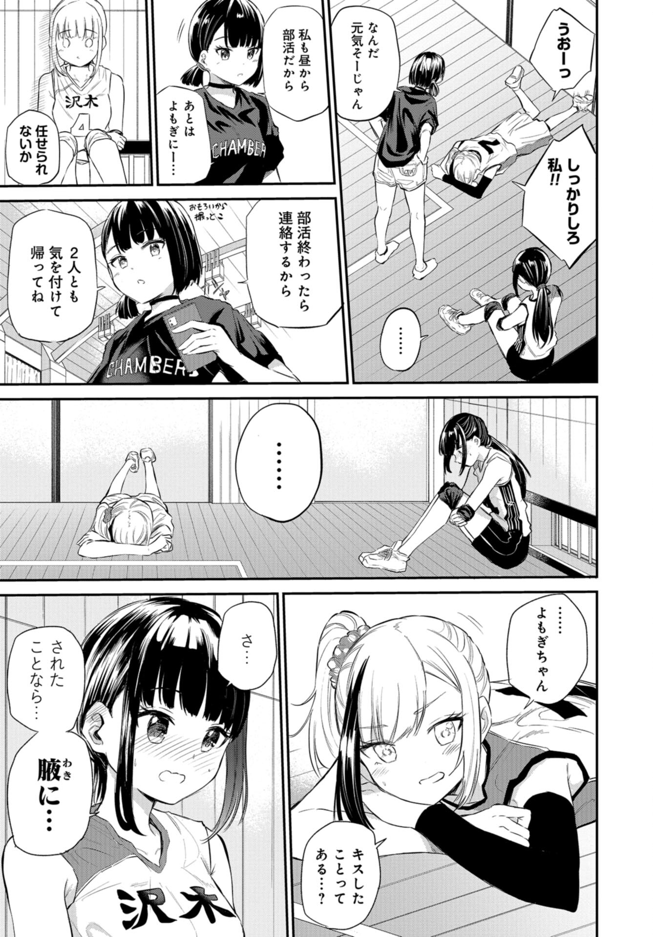 Misetagari no Tsuyuno-chan Chap 36 - Pic 4