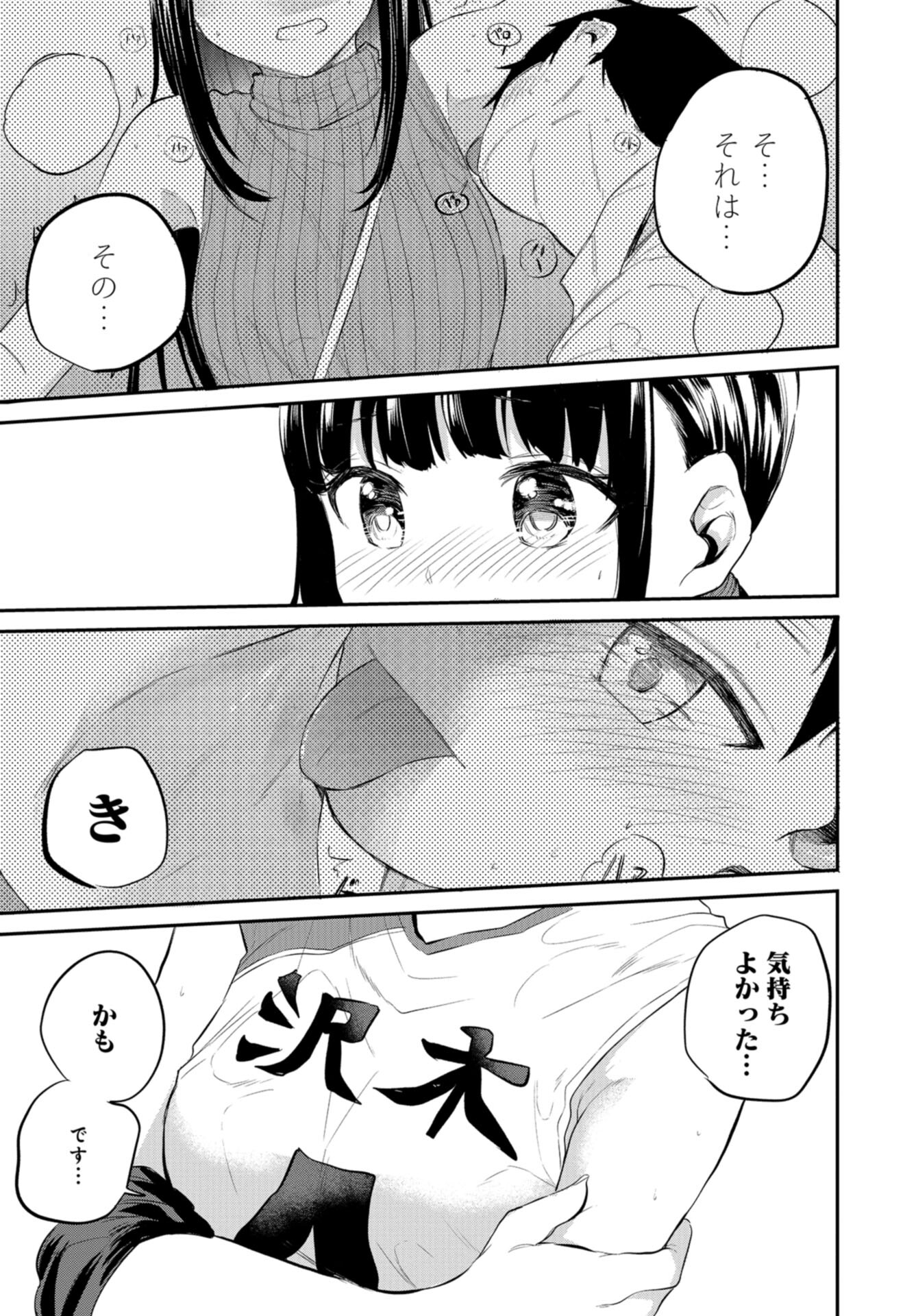 Misetagari no Tsuyuno-chan Chap 36 - Pic 6