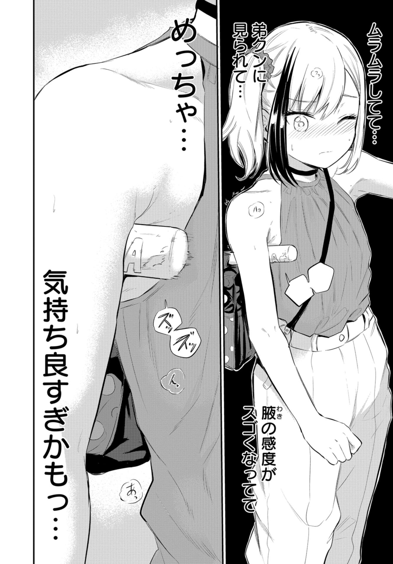 Misetagari no Tsuyuno-chan Chap 36 - Pic 15