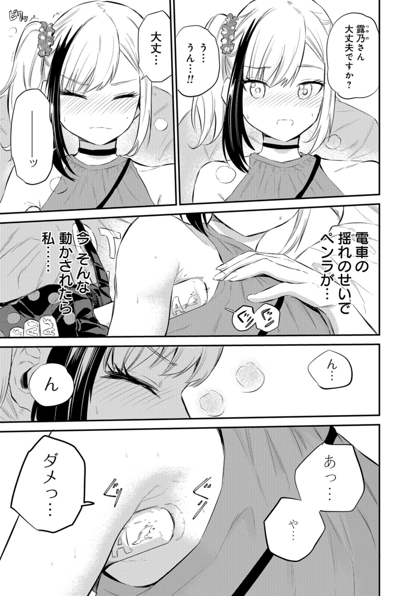 Misetagari no Tsuyuno-chan Chap 36 - Pic 16