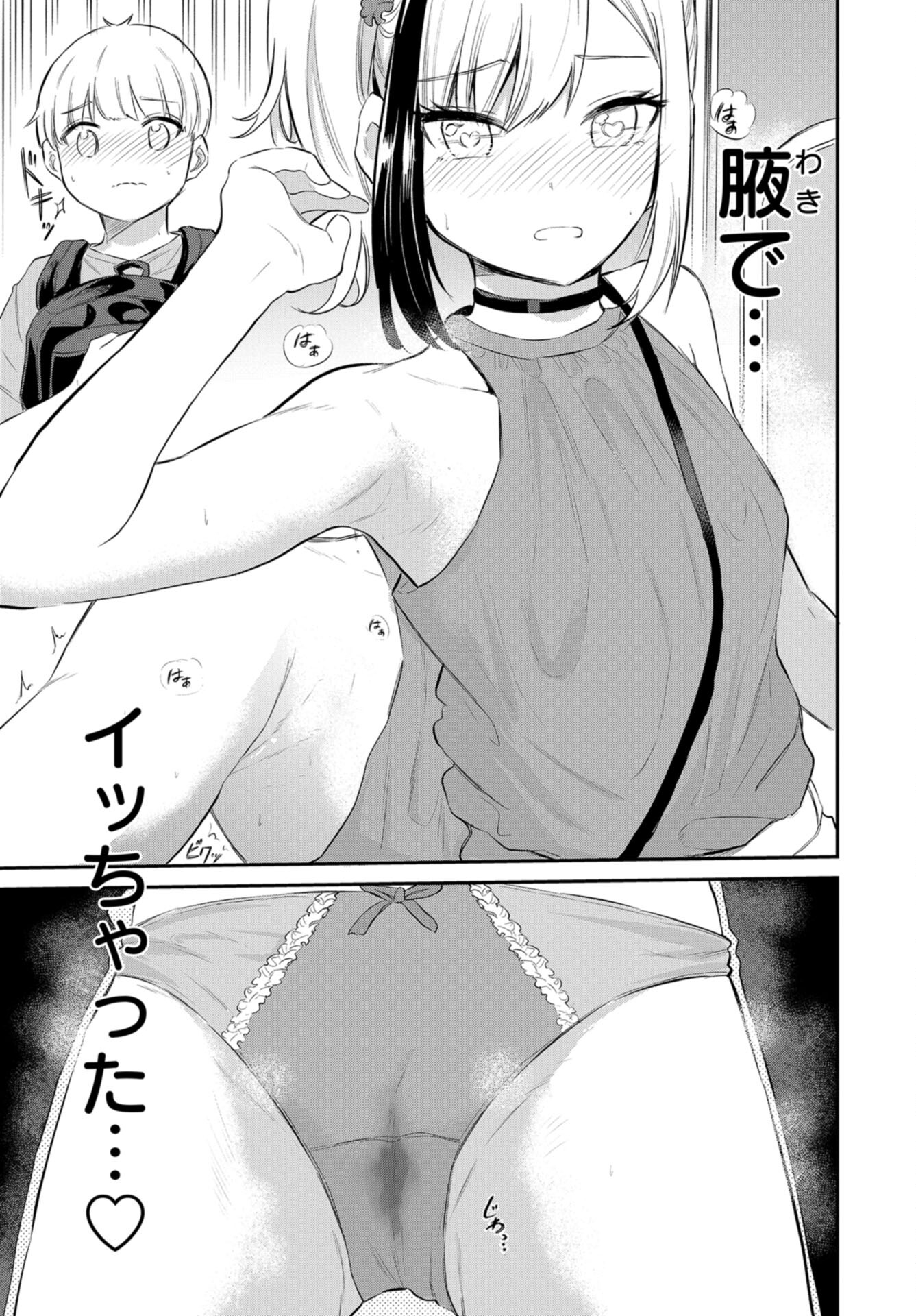 Misetagari no Tsuyuno-chan Chap 36 - Pic 18