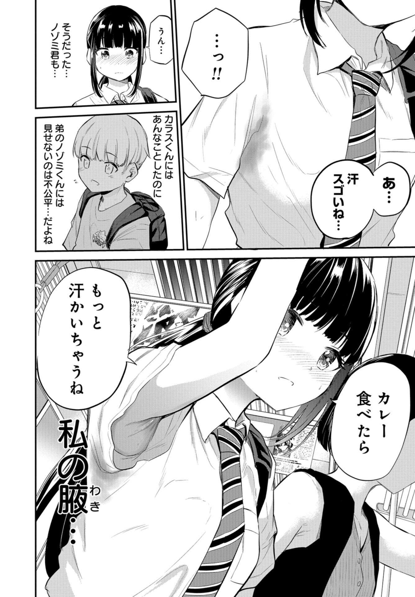 Misetagari no Tsuyuno-chan Chap 36 - Pic 21
