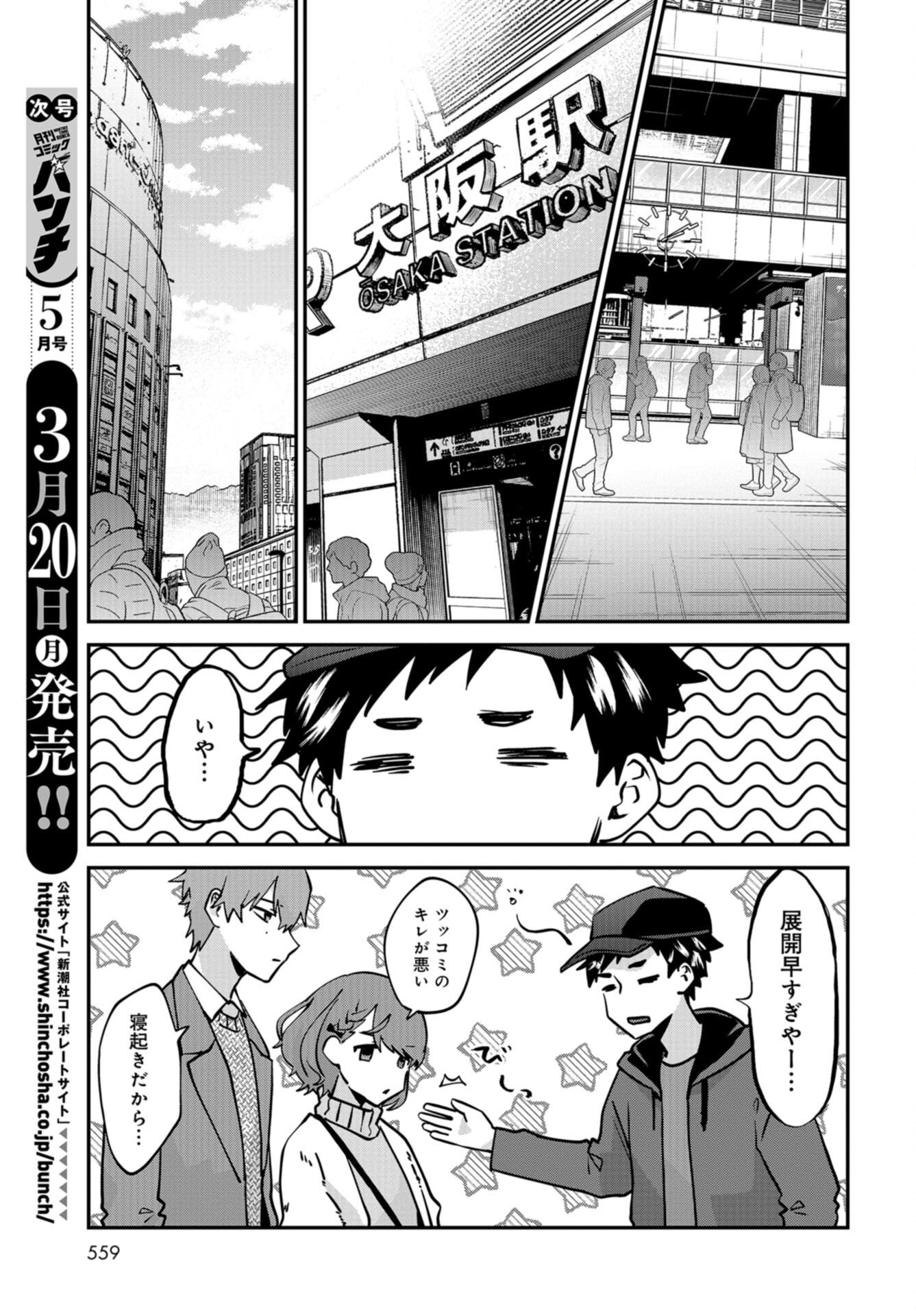 Boku wa Oniichan no Koto ga Suki desu. Chap 15 - Pic 5