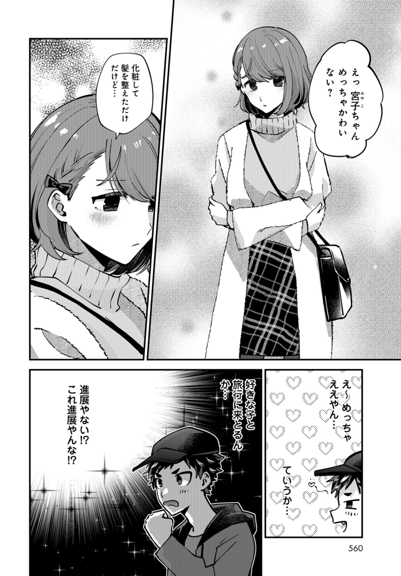 Boku wa Oniichan no Koto ga Suki desu. Chap 15 - Pic 6