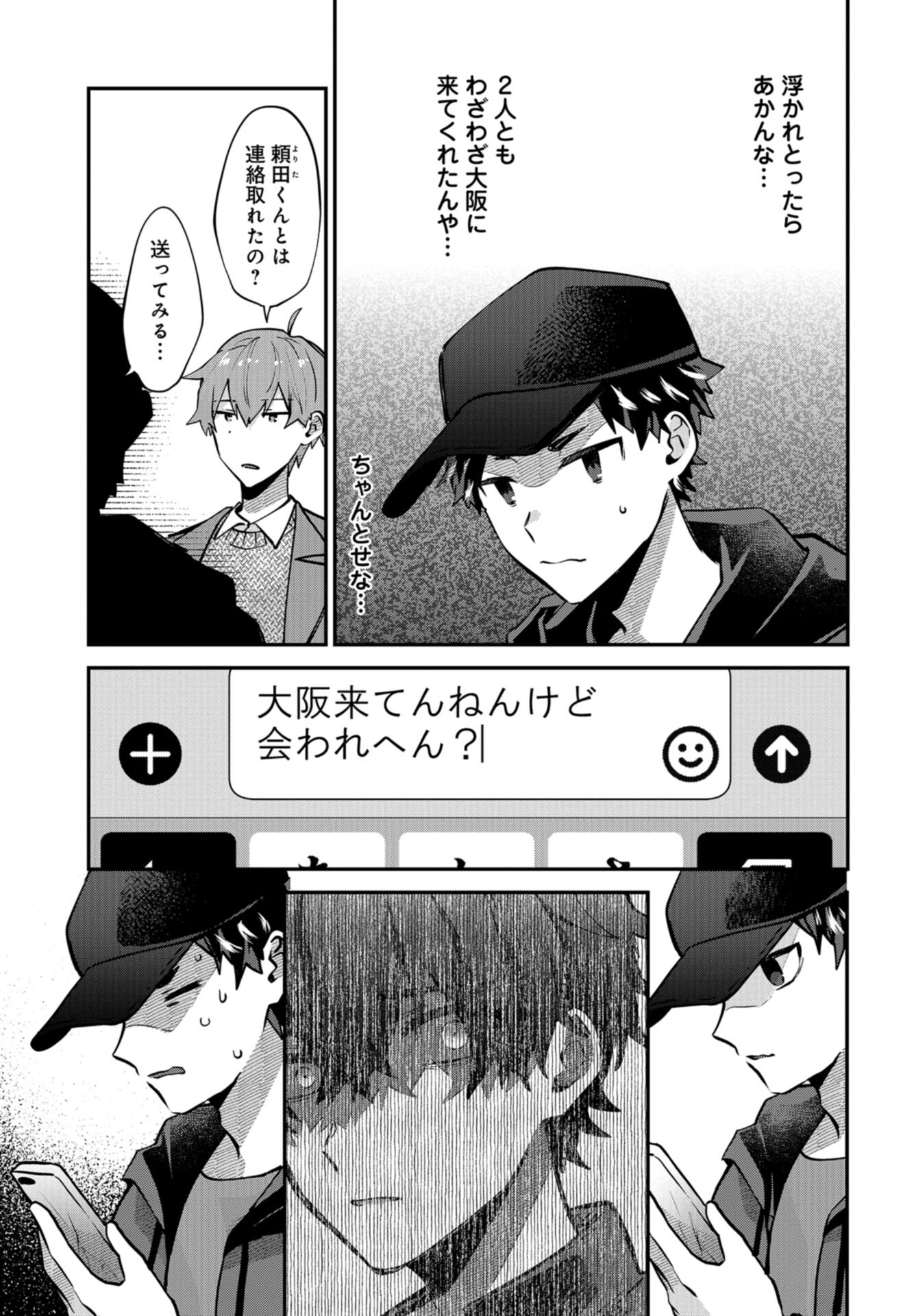 Boku wa Oniichan no Koto ga Suki desu. Chap 15 - Pic 7